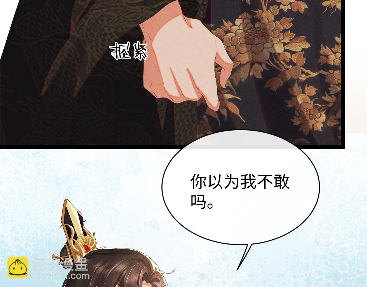 第50话 玄龙入狱(1/3)-第50话