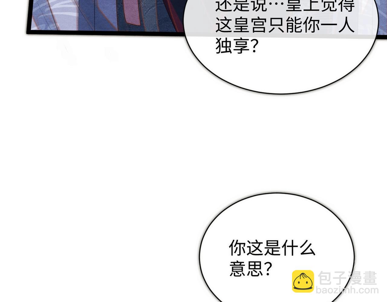 第56话 做个了结(1/3)-第56话