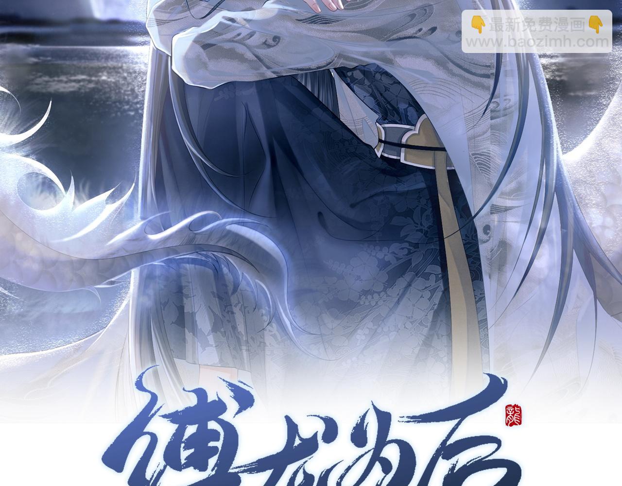 第58话 龙灵问世(1/3)-第58话
