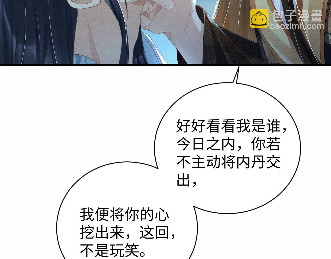 第58话 龙灵问世(1/3)-第58话