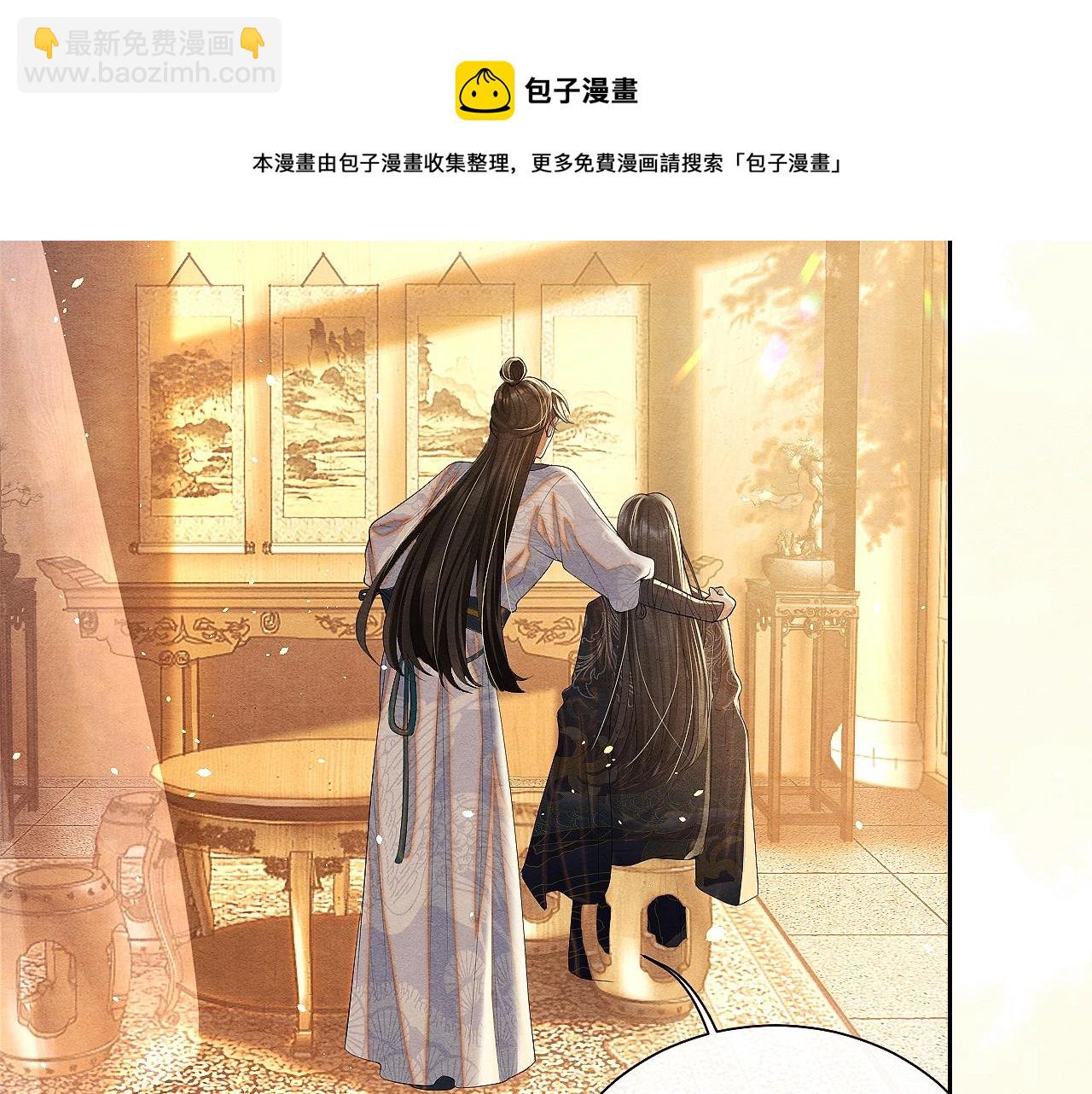 第6话 虚假的甜蜜(1/3)-第6话