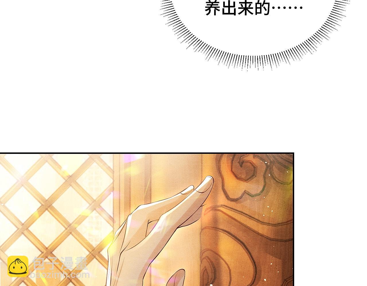 第6话 虚假的甜蜜(1/3)-第6话
