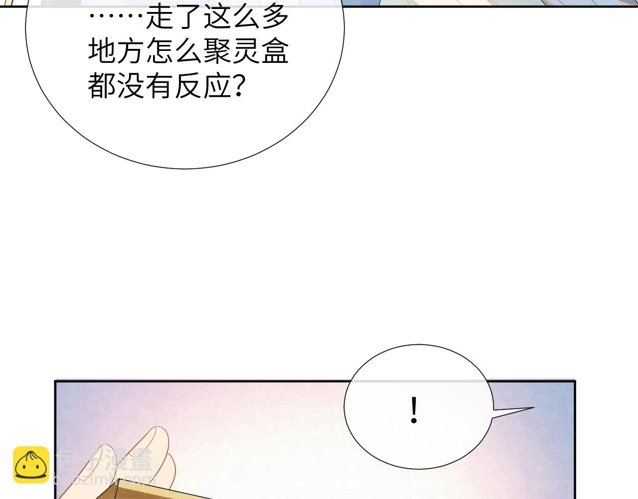 第64话 聚灵(1/3)-第64话