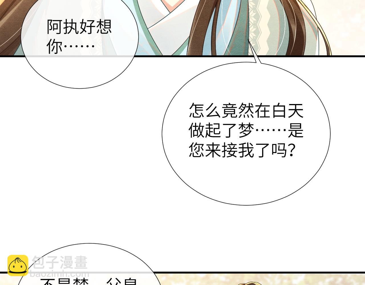 第66话 玄龙归位(1/3)-第66话