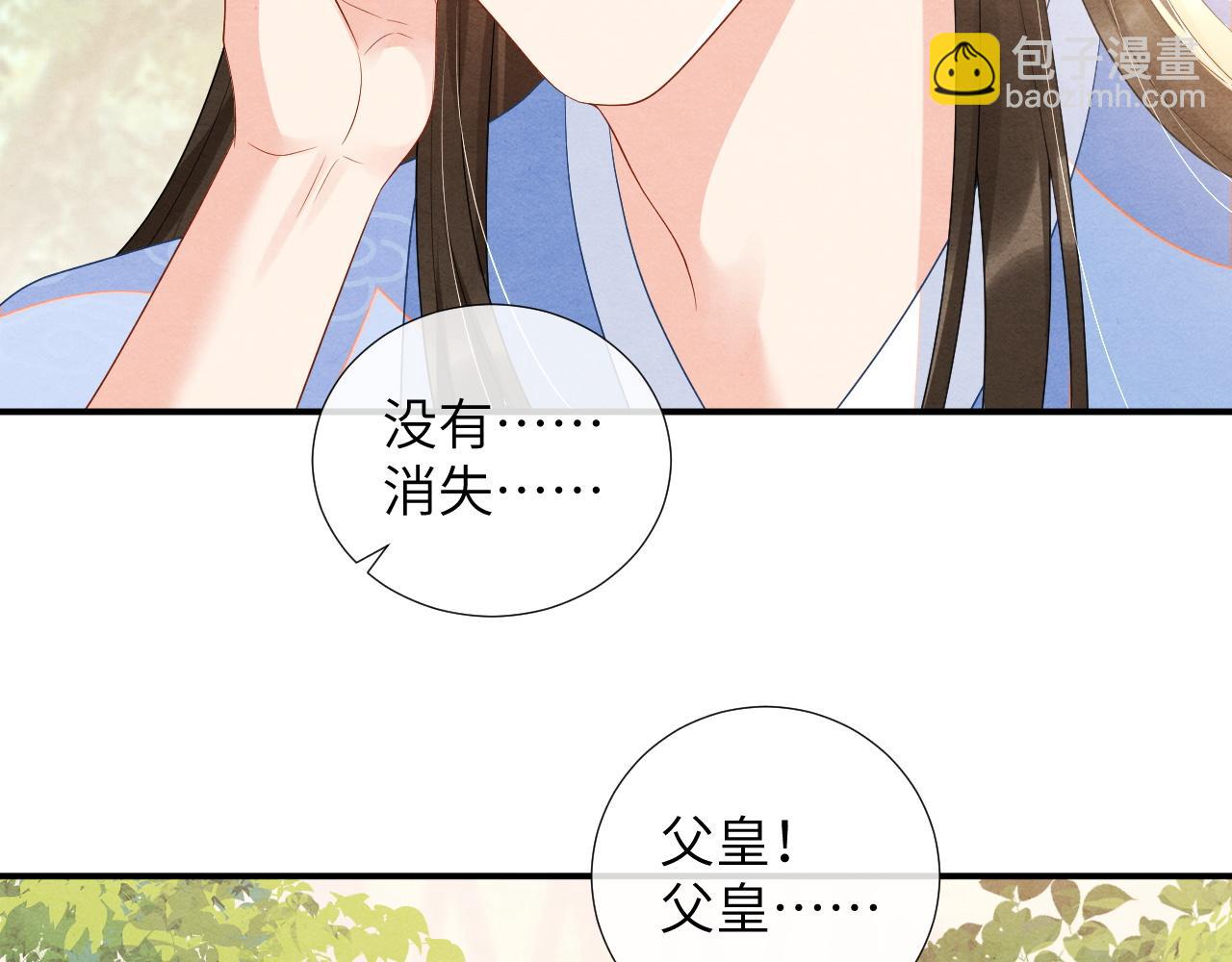 第66话 玄龙归位(1/3)-第66话