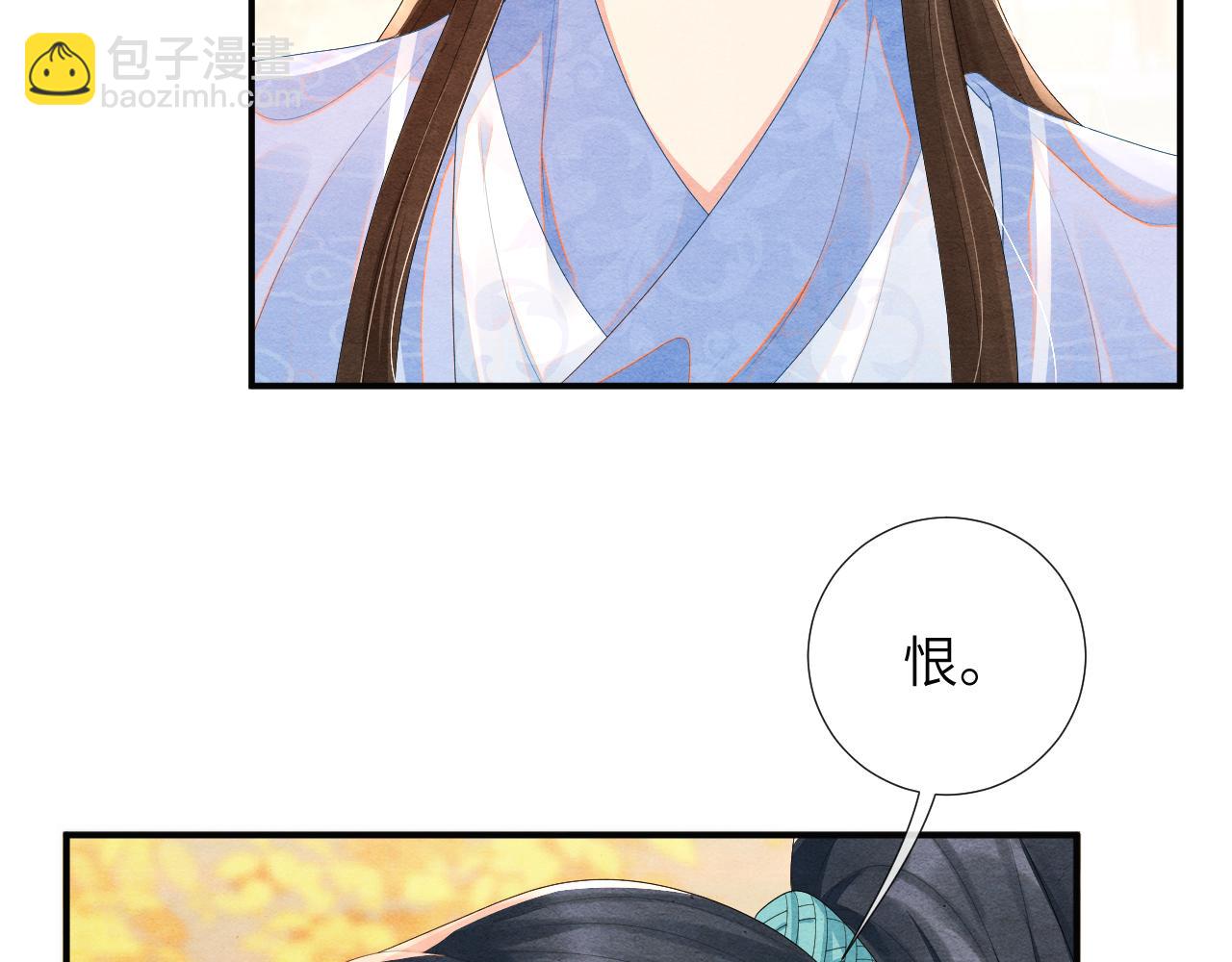 第68话 怎能无恨(1/3)-第68话