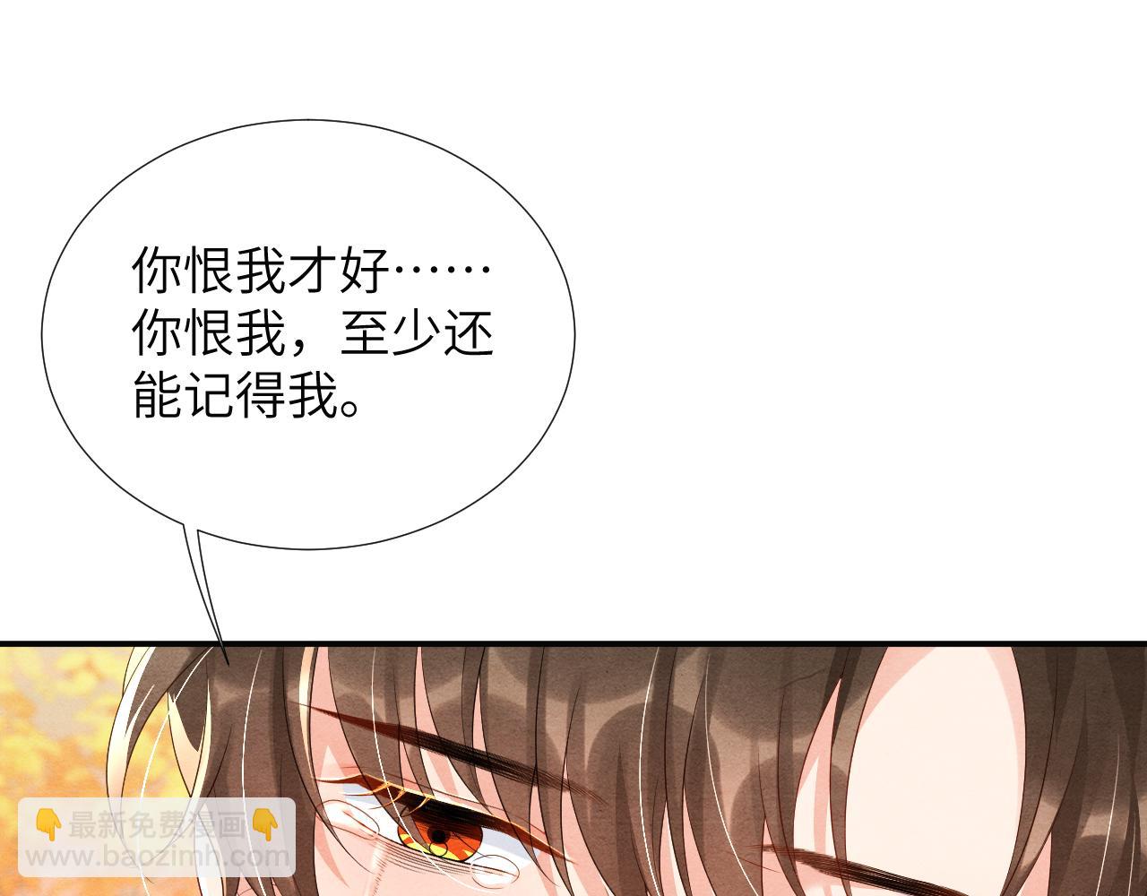 第68话 怎能无恨(1/3)-第68话
