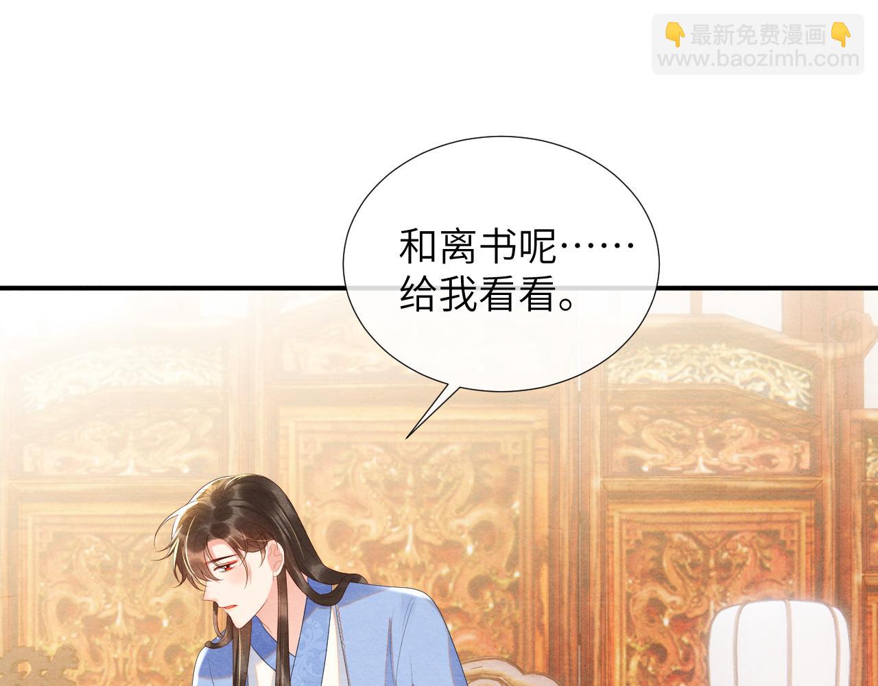 第68话 怎能无恨(1/3)-第68话