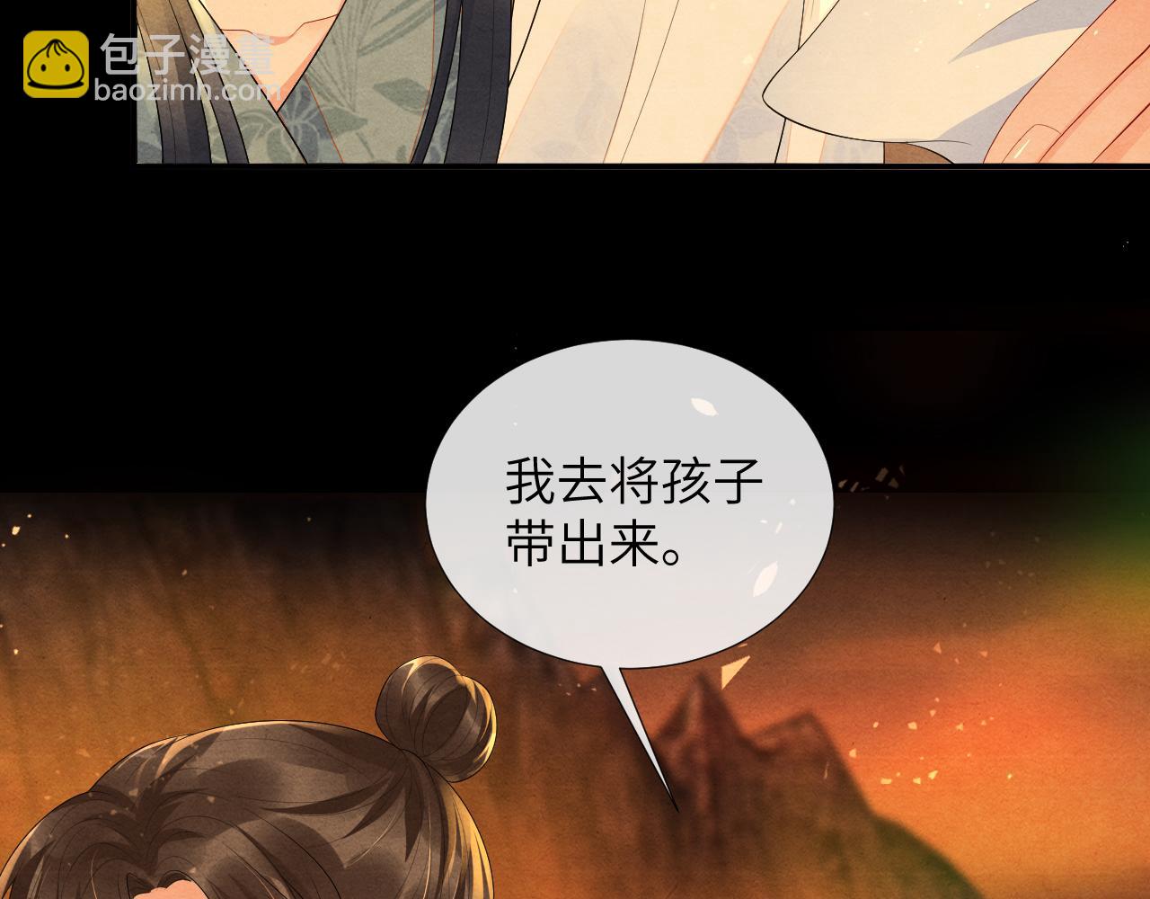 第74话 渐行渐远(1/3)-第74话