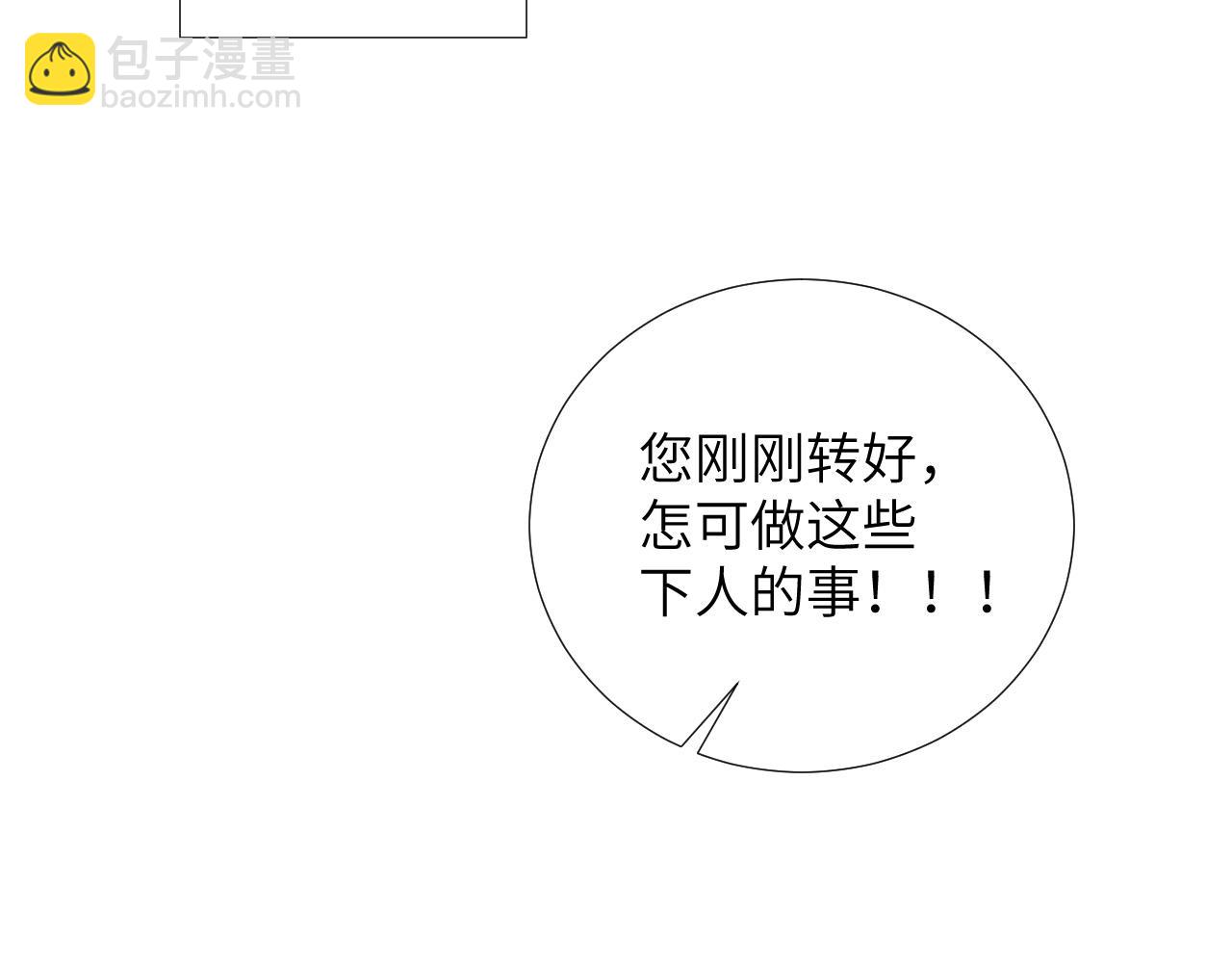 第76话 逆天改命(1/3)-第76话