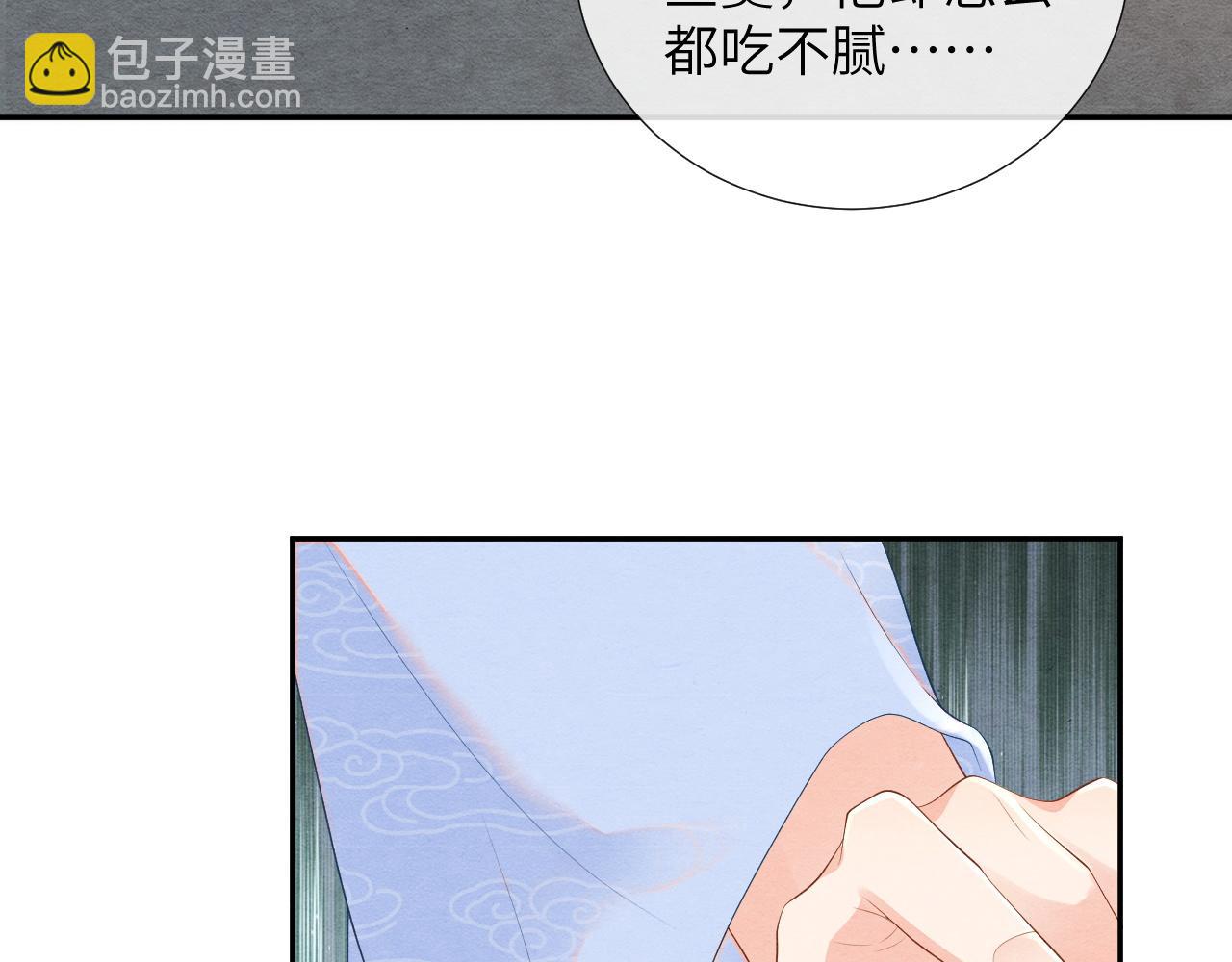 第76话 逆天改命(1/3)-第76话