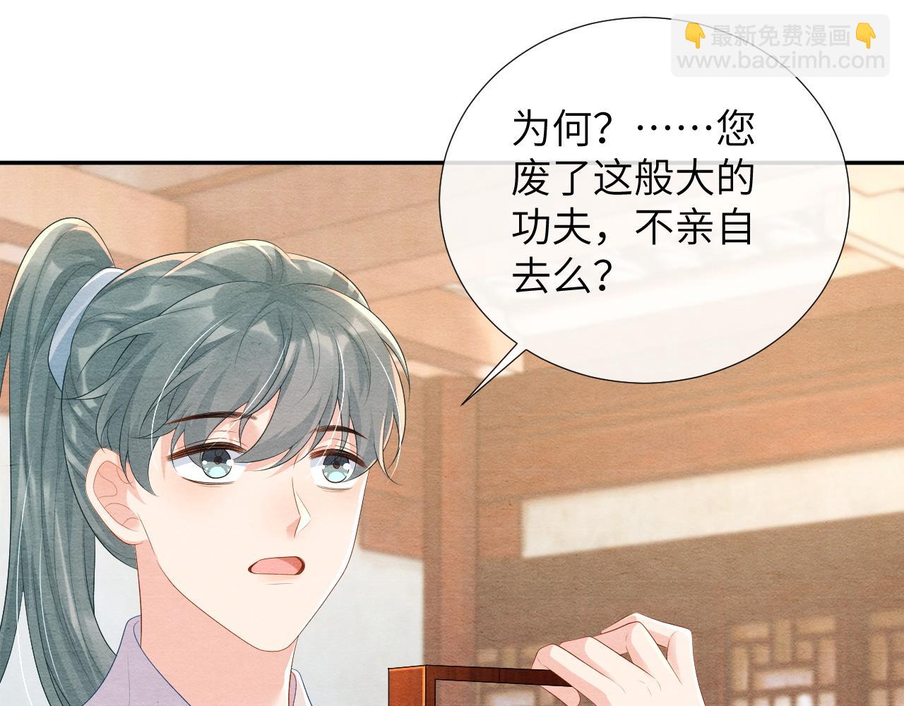 第76话 逆天改命(1/3)-第76话
