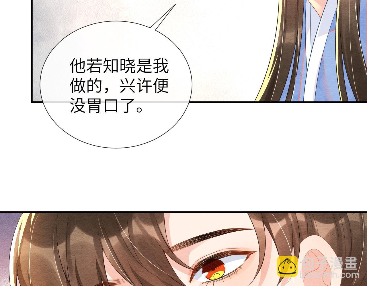 第76话 逆天改命(1/3)-第76话