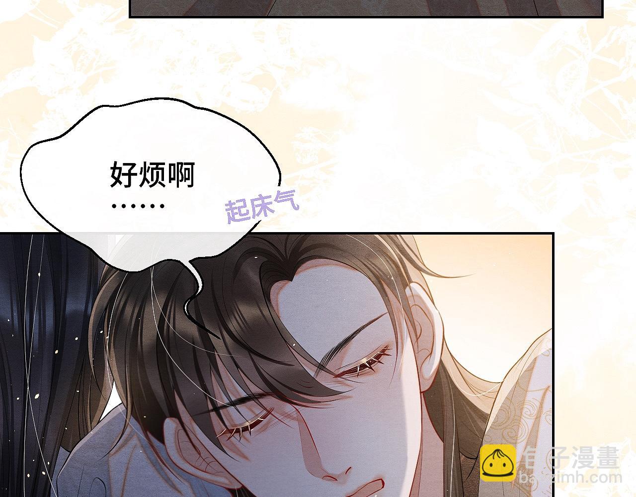 第8话 不早朝(1/3)-第8话