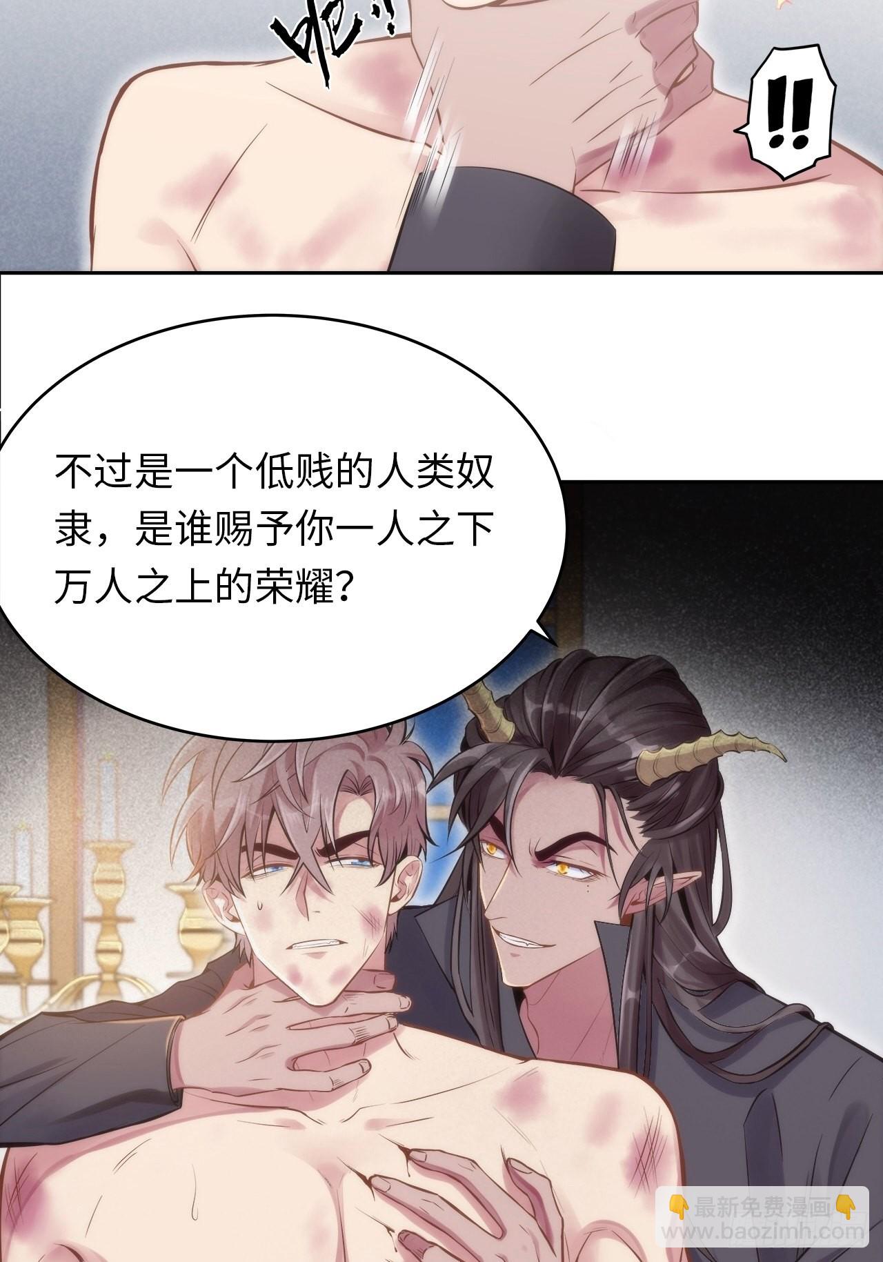 1.变成女仆的总裁大人(1/3)-第2话