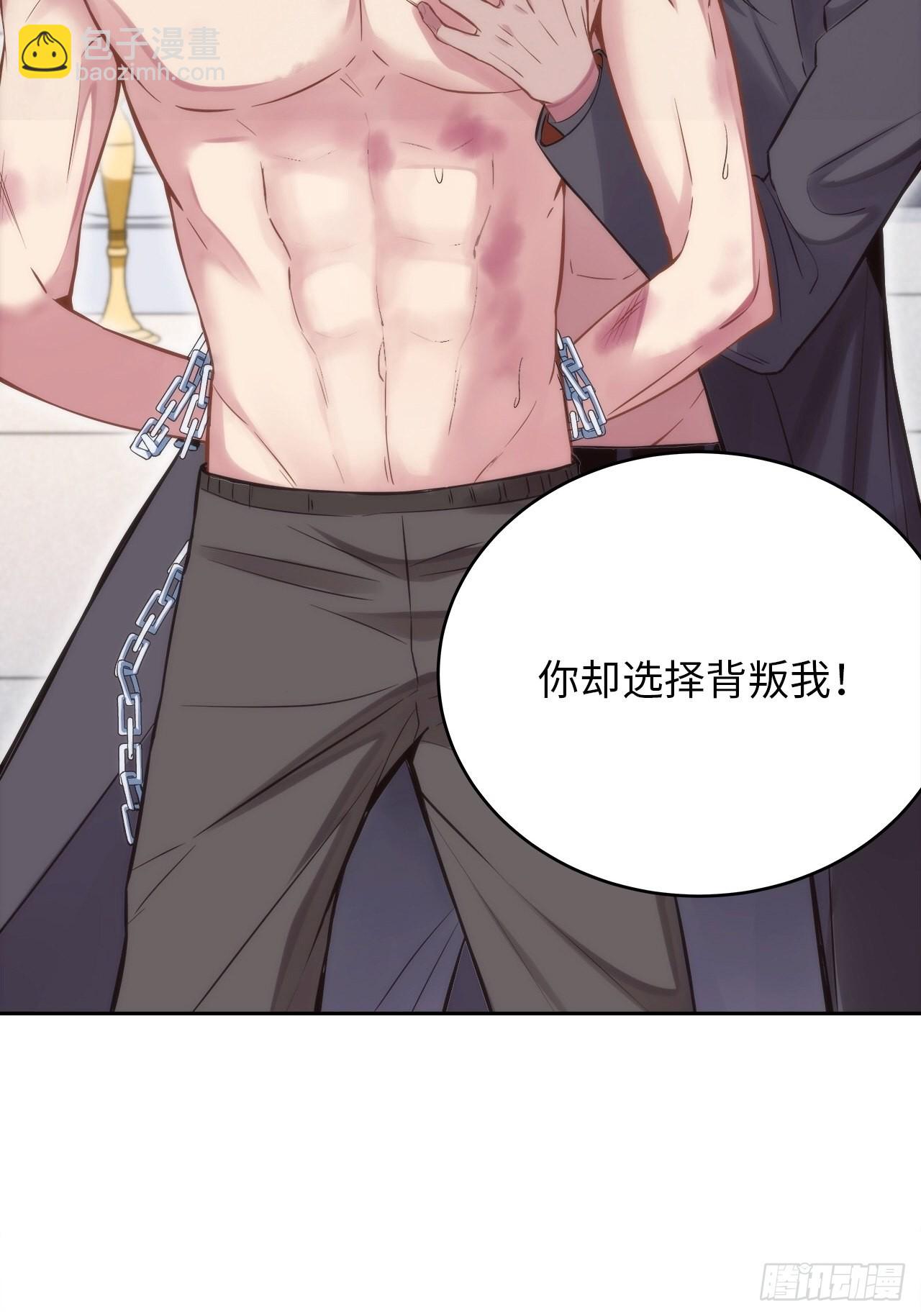 1.变成女仆的总裁大人(1/3)-第2话