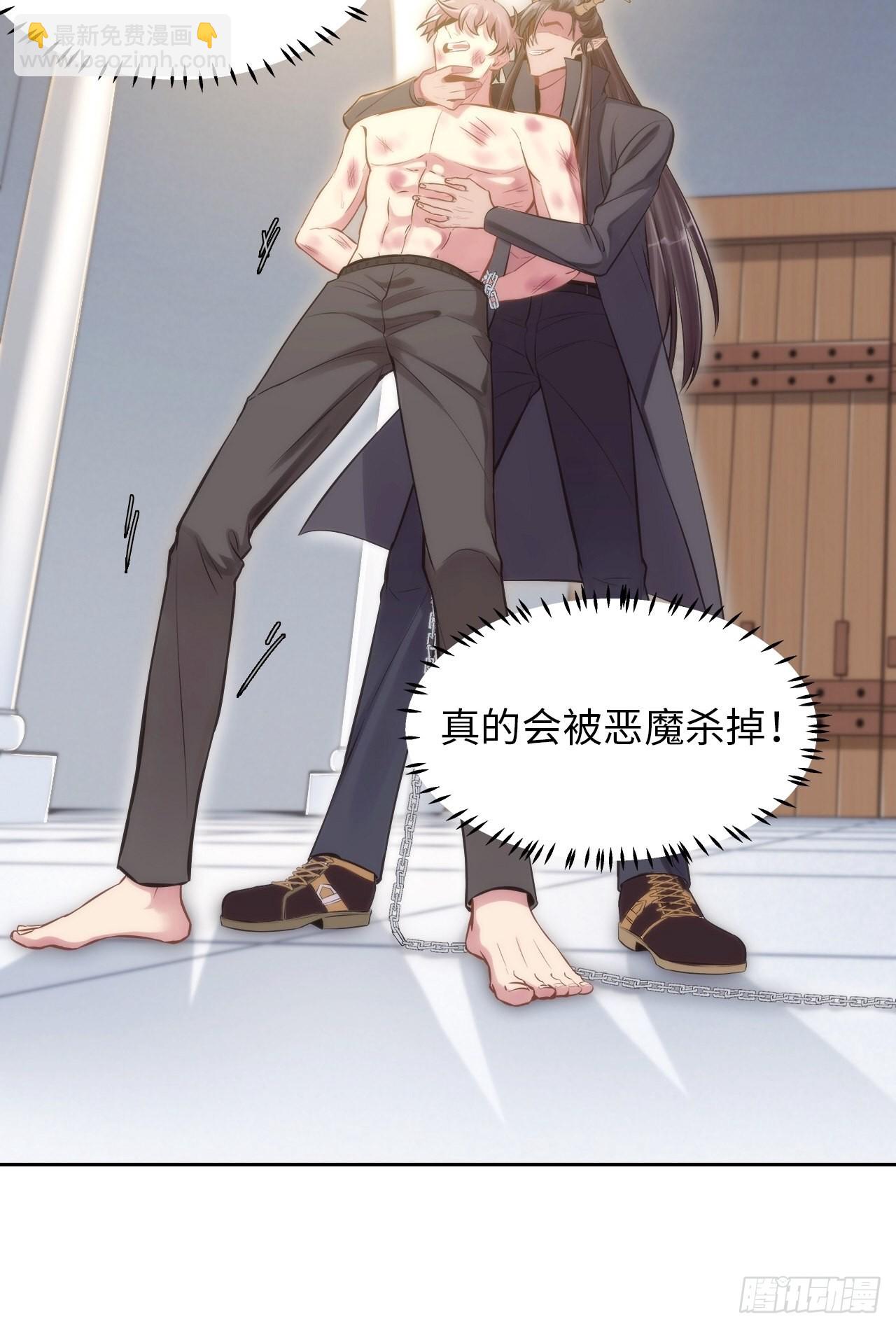 1.变成女仆的总裁大人(1/3)-第2话