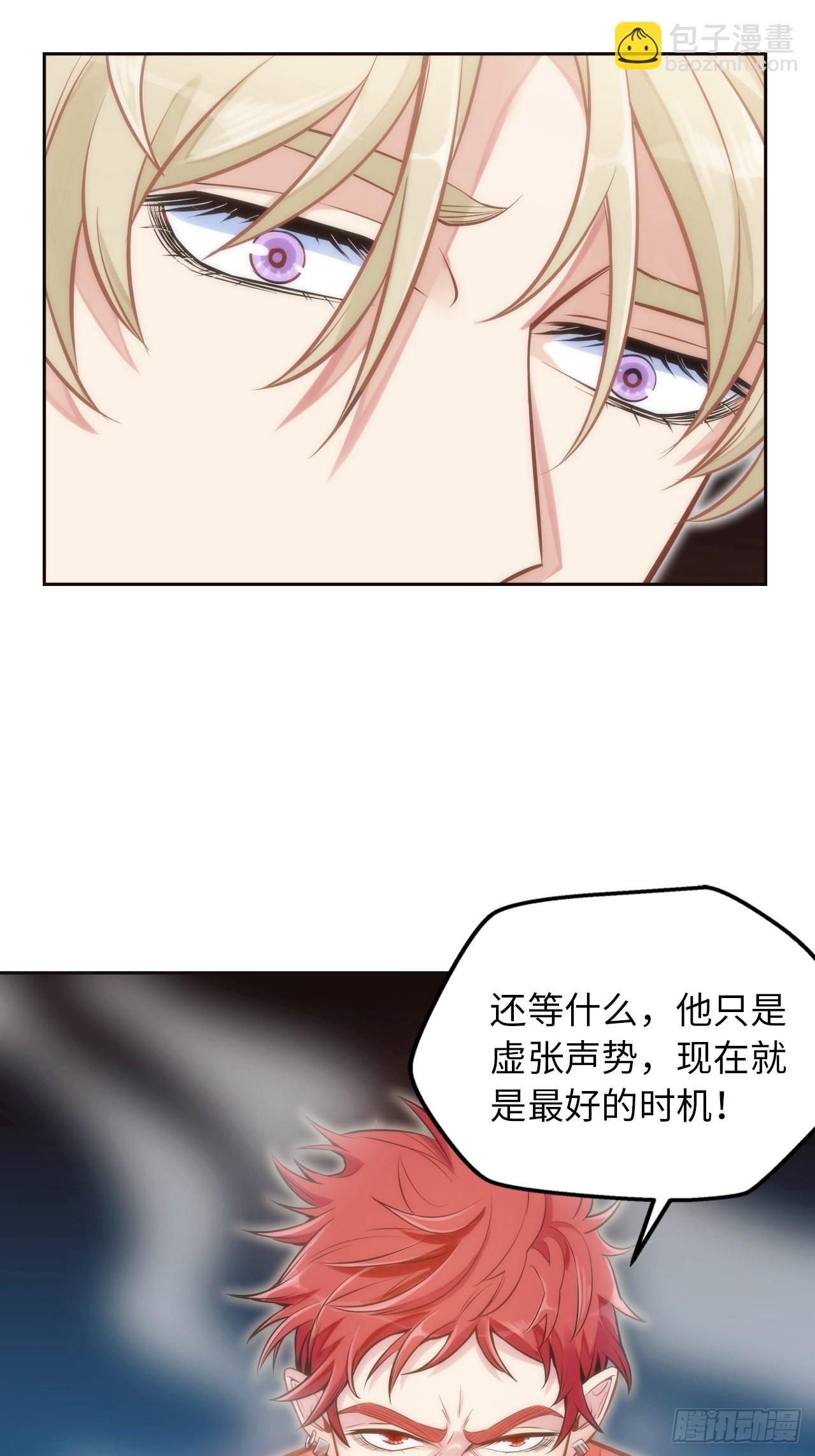 1.变成女仆的总裁大人(1/3)-第2话