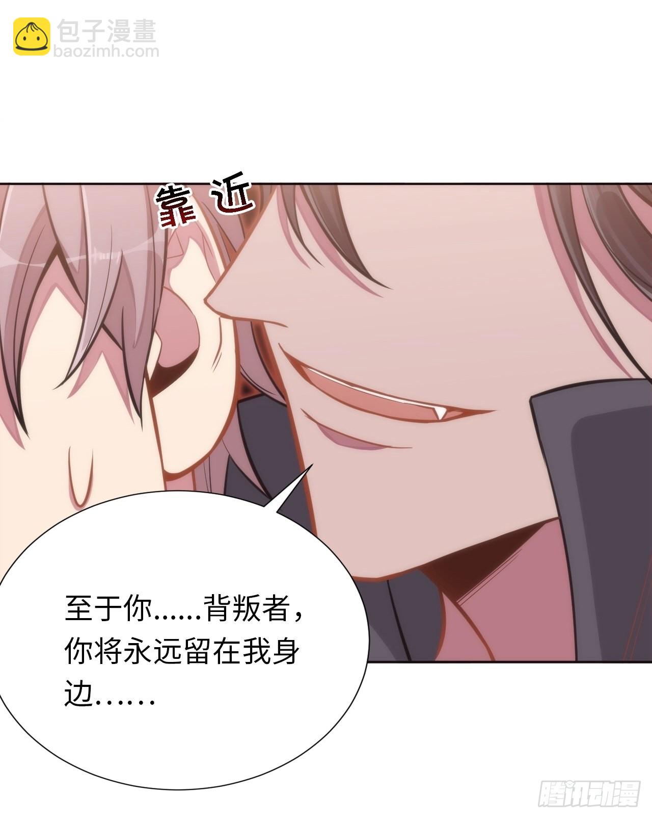 1.变成女仆的总裁大人(1/3)-第2话