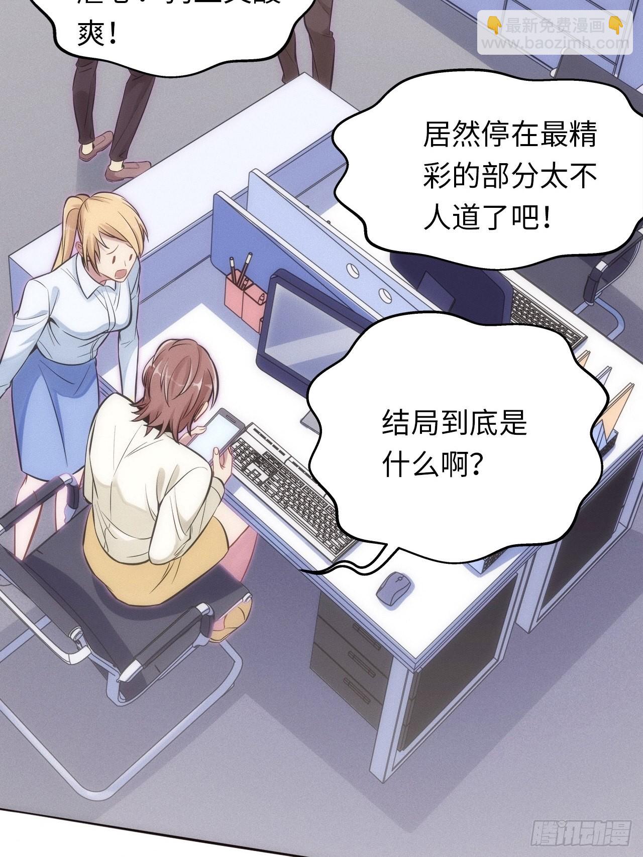 1.变成女仆的总裁大人(1/3)-第2话
