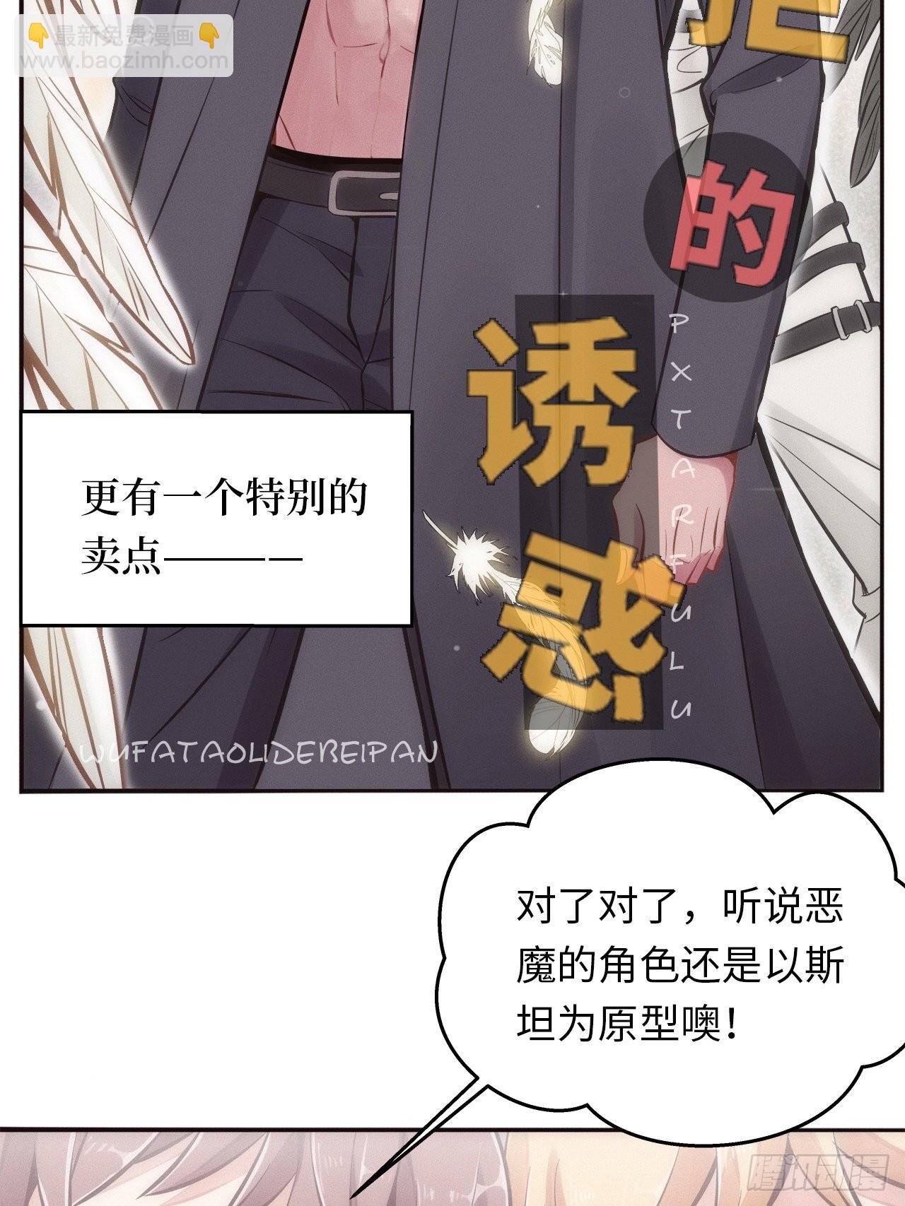1.变成女仆的总裁大人(1/3)-第2话