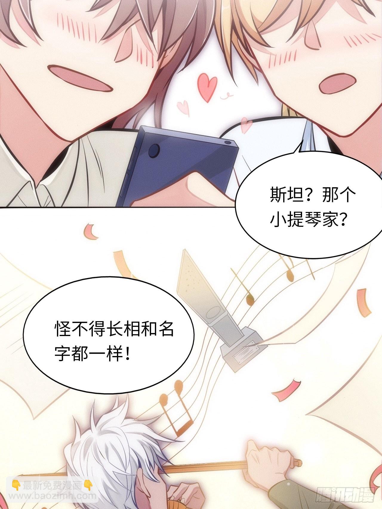 1.变成女仆的总裁大人(1/3)-第2话