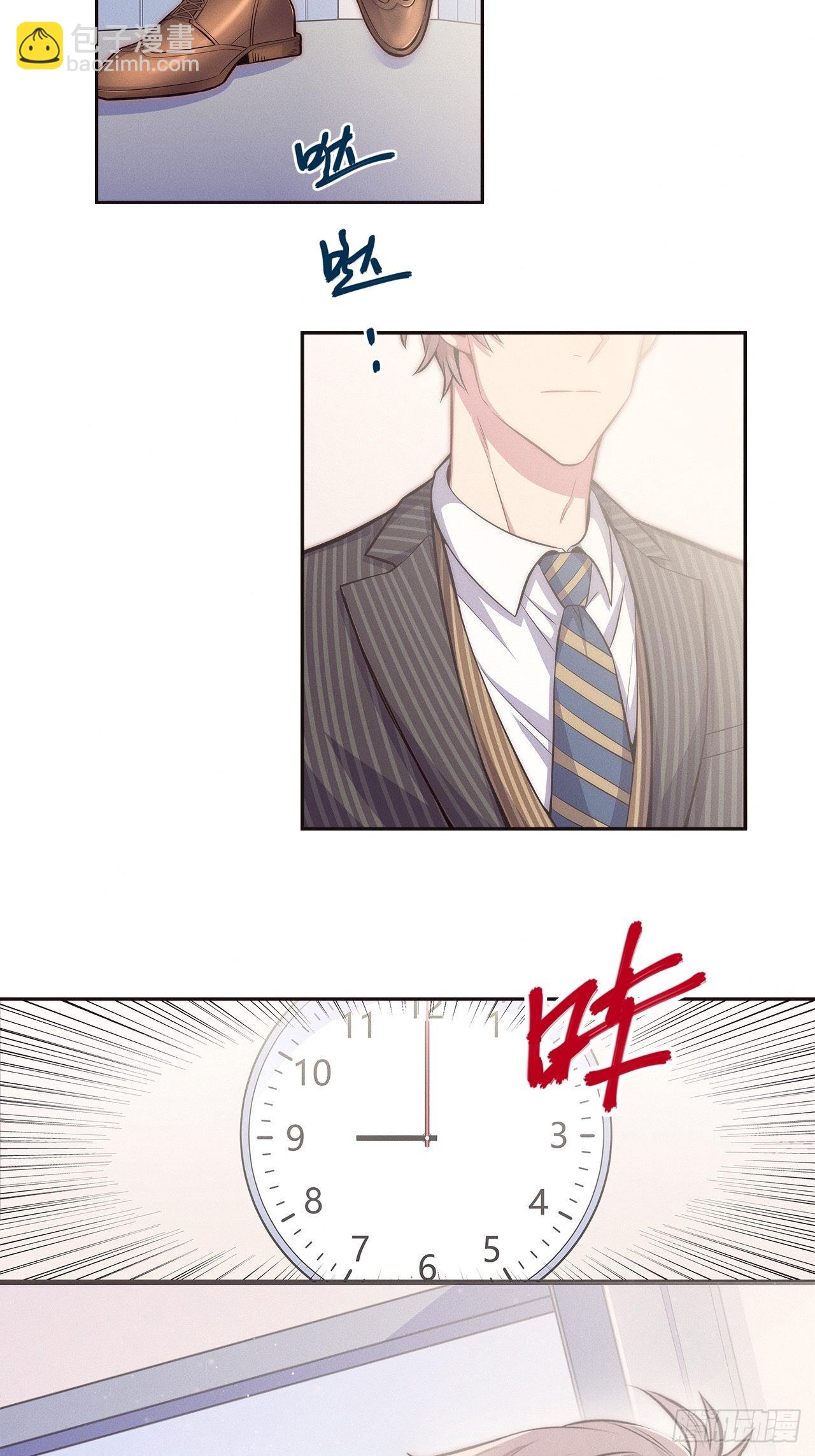 1.变成女仆的总裁大人(1/3)-第2话