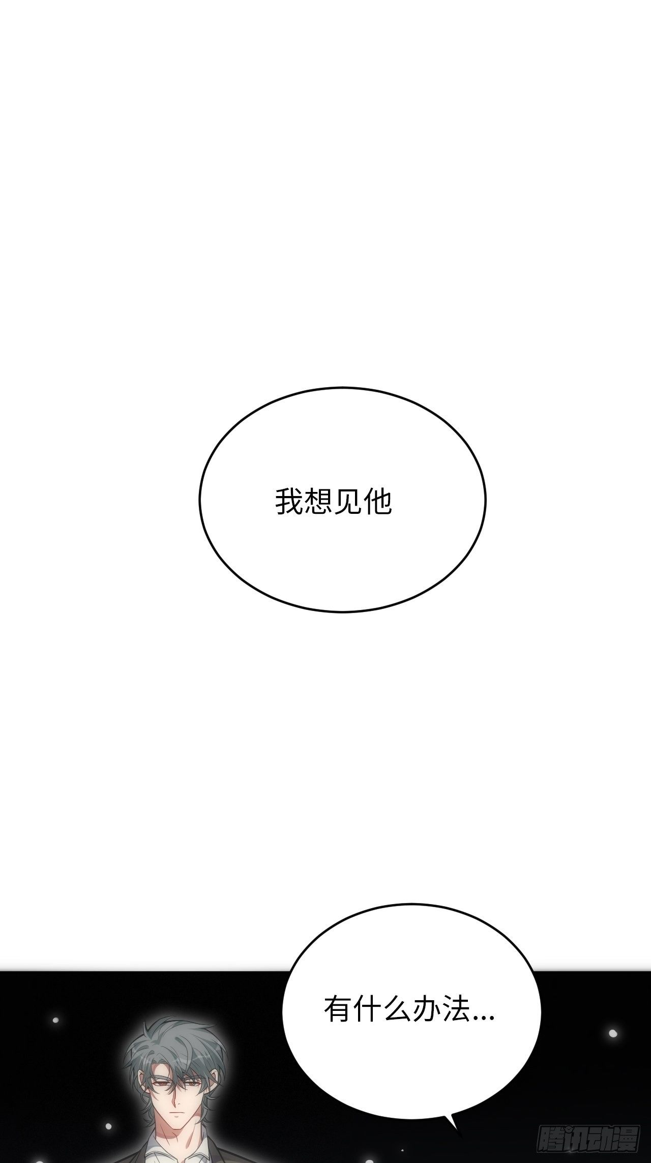 95.真相-第100话