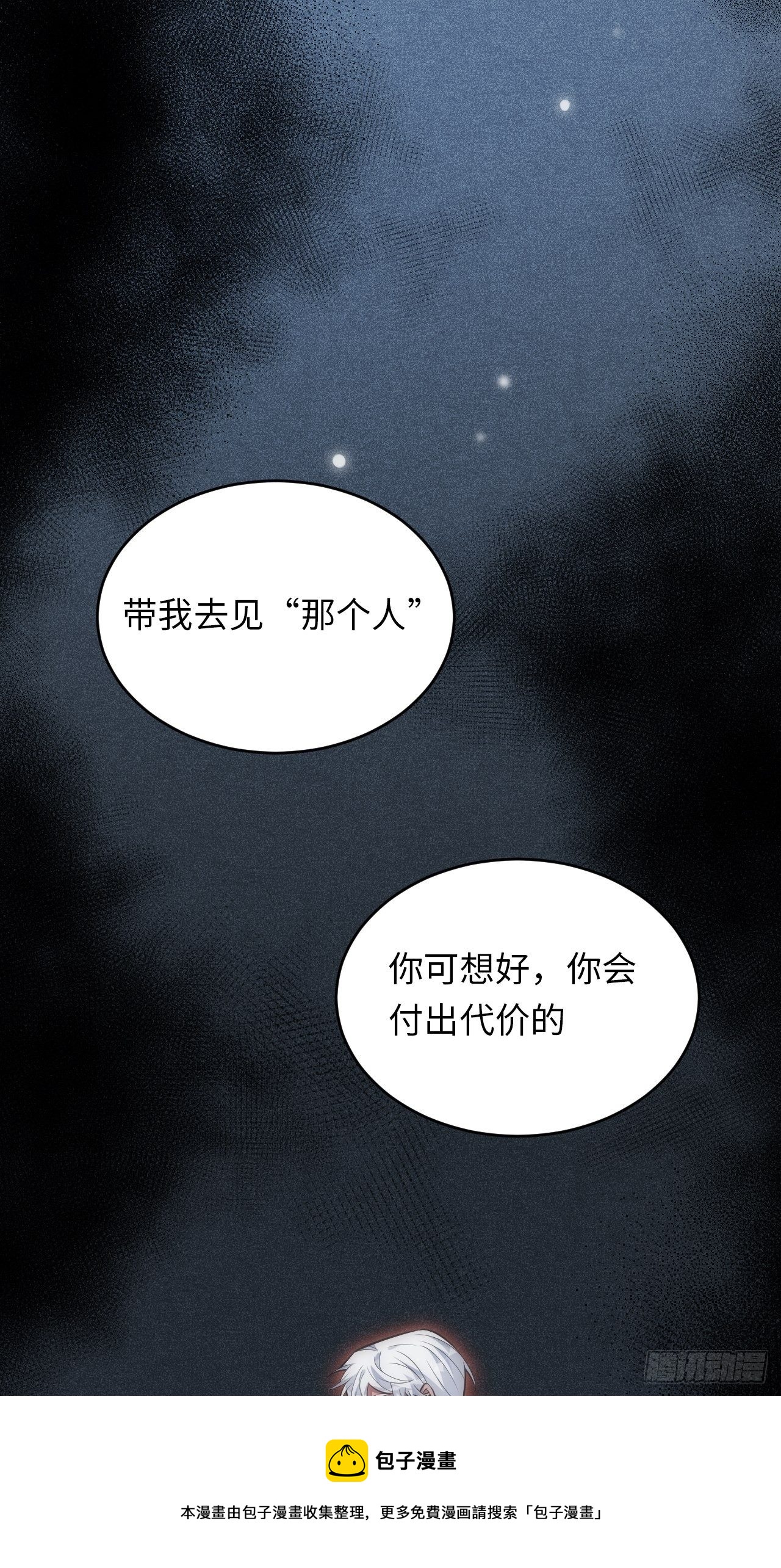 95.真相-第100话