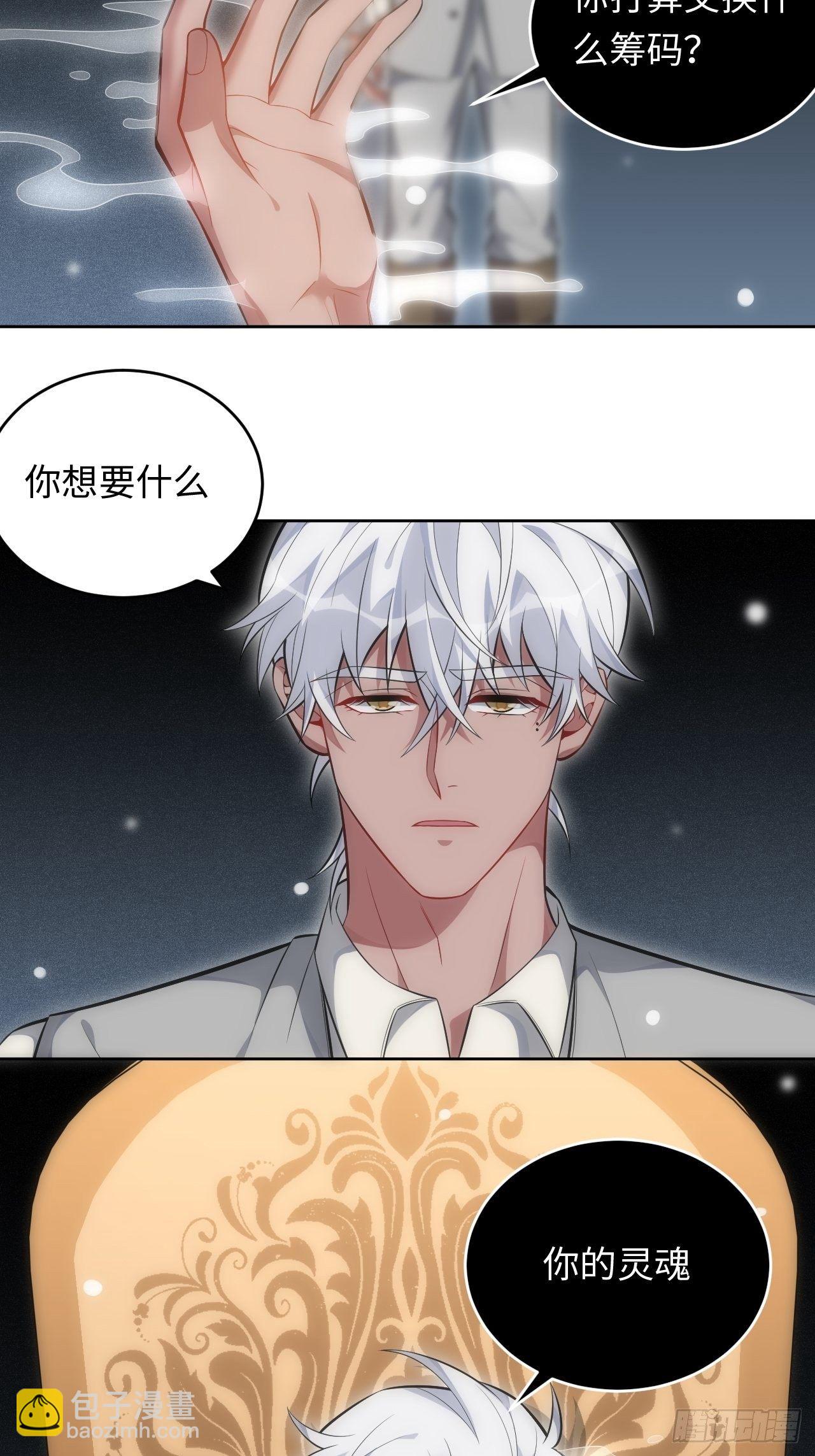95.真相-第100话
