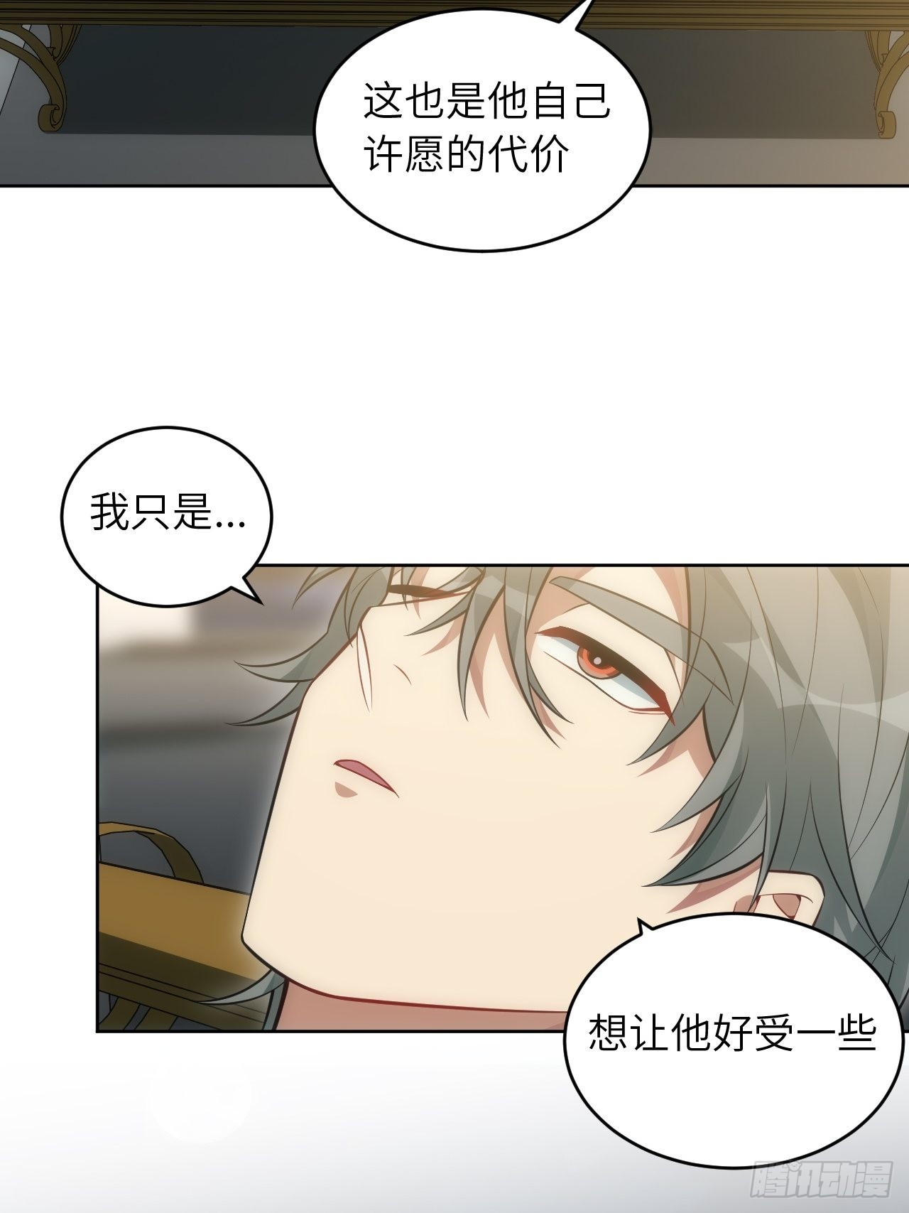 97.一直都是&mdash;&mdash;喜欢(1/2)-第102话