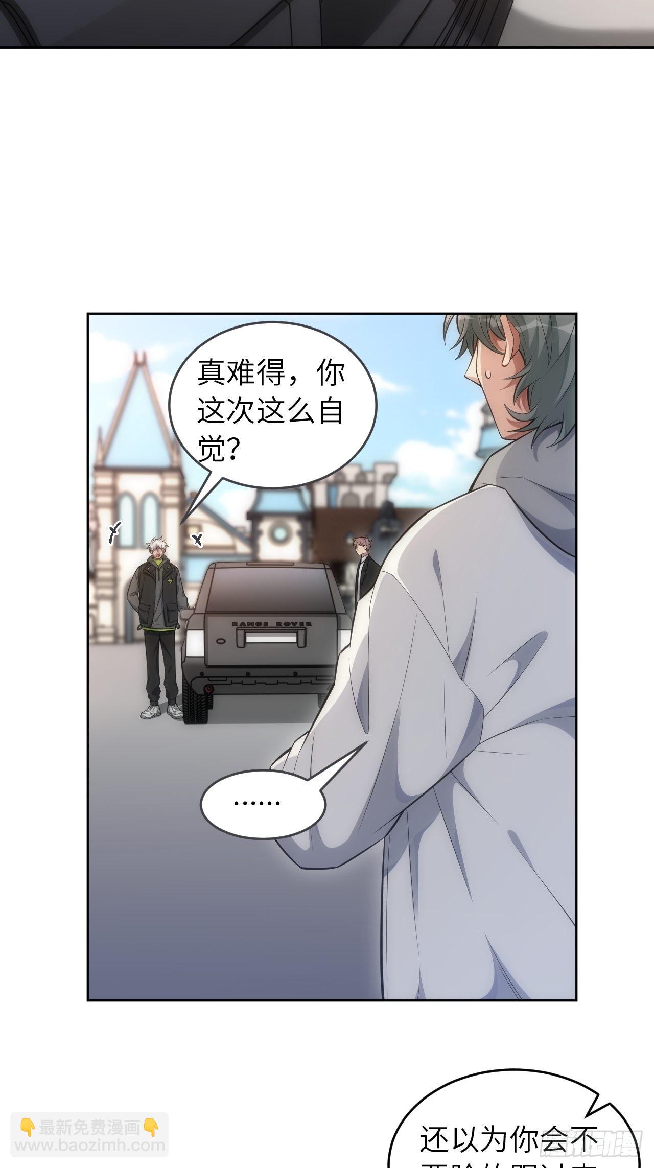 99.二人世界(1/2)-第104话