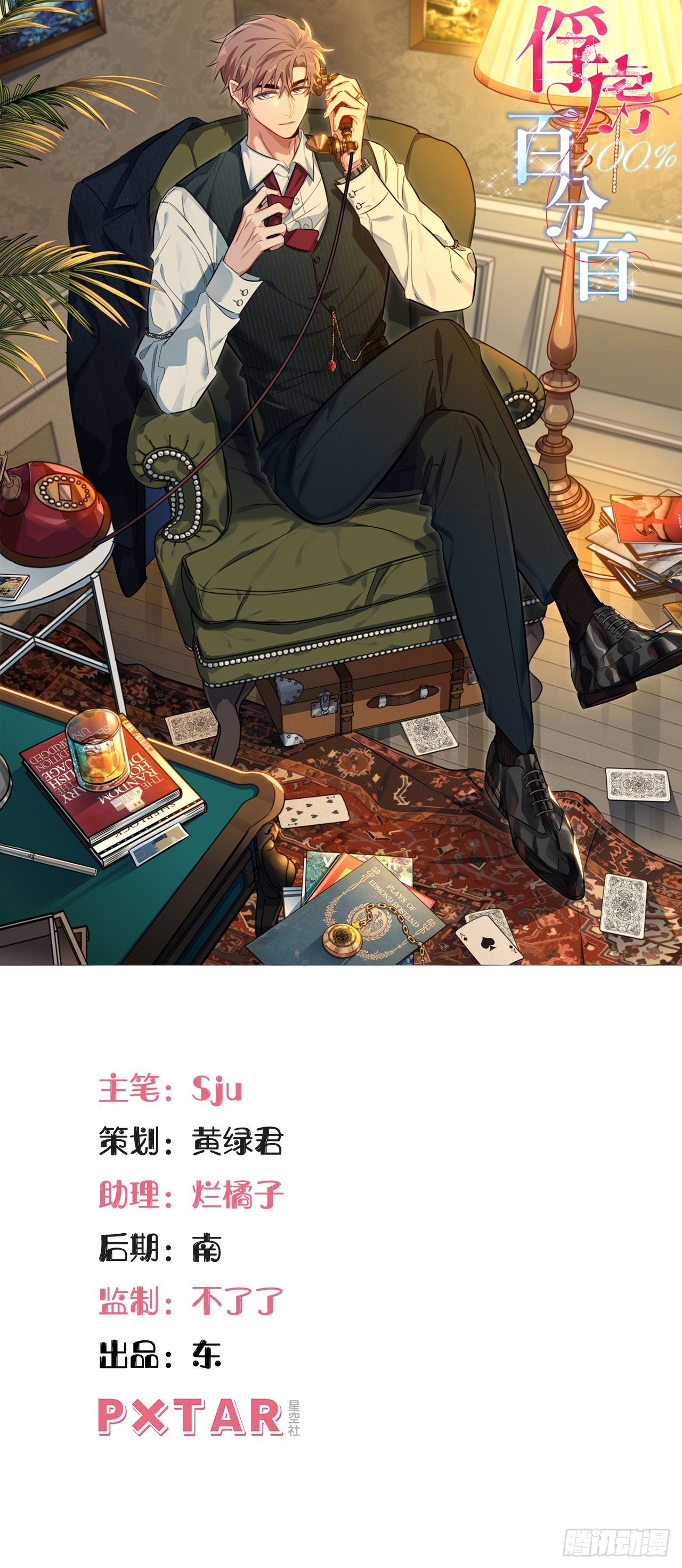 101.新的起点(1/2)-第106话