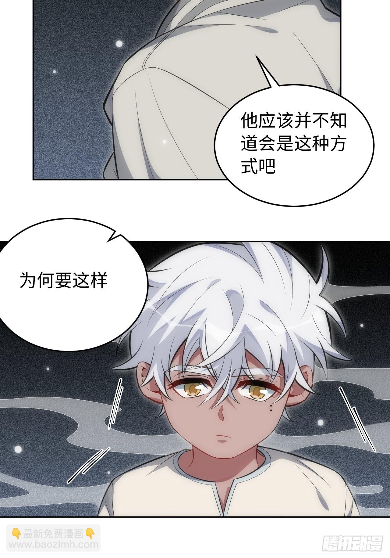 101.新的起点(1/2)-第106话