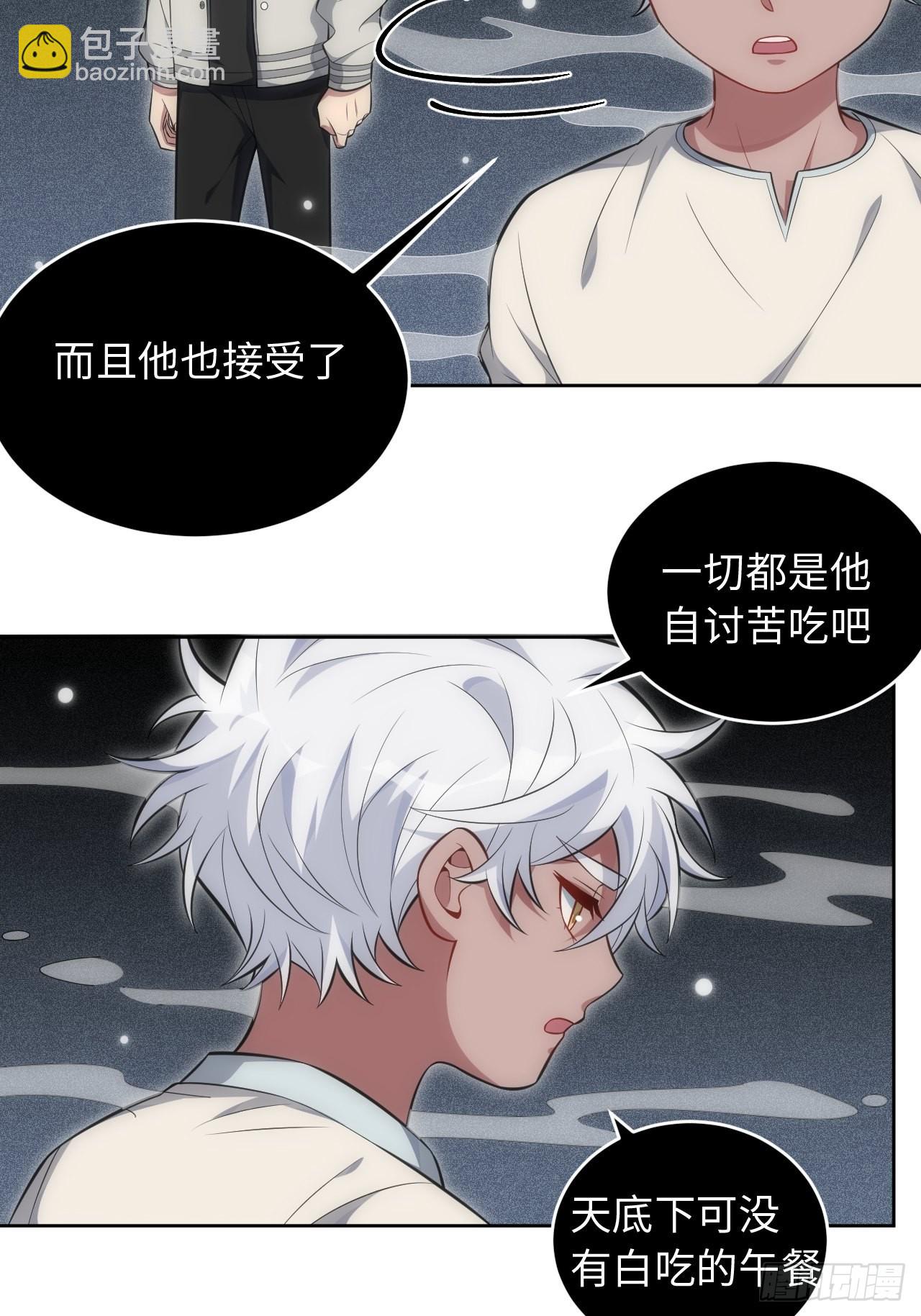 101.新的起点(1/2)-第106话