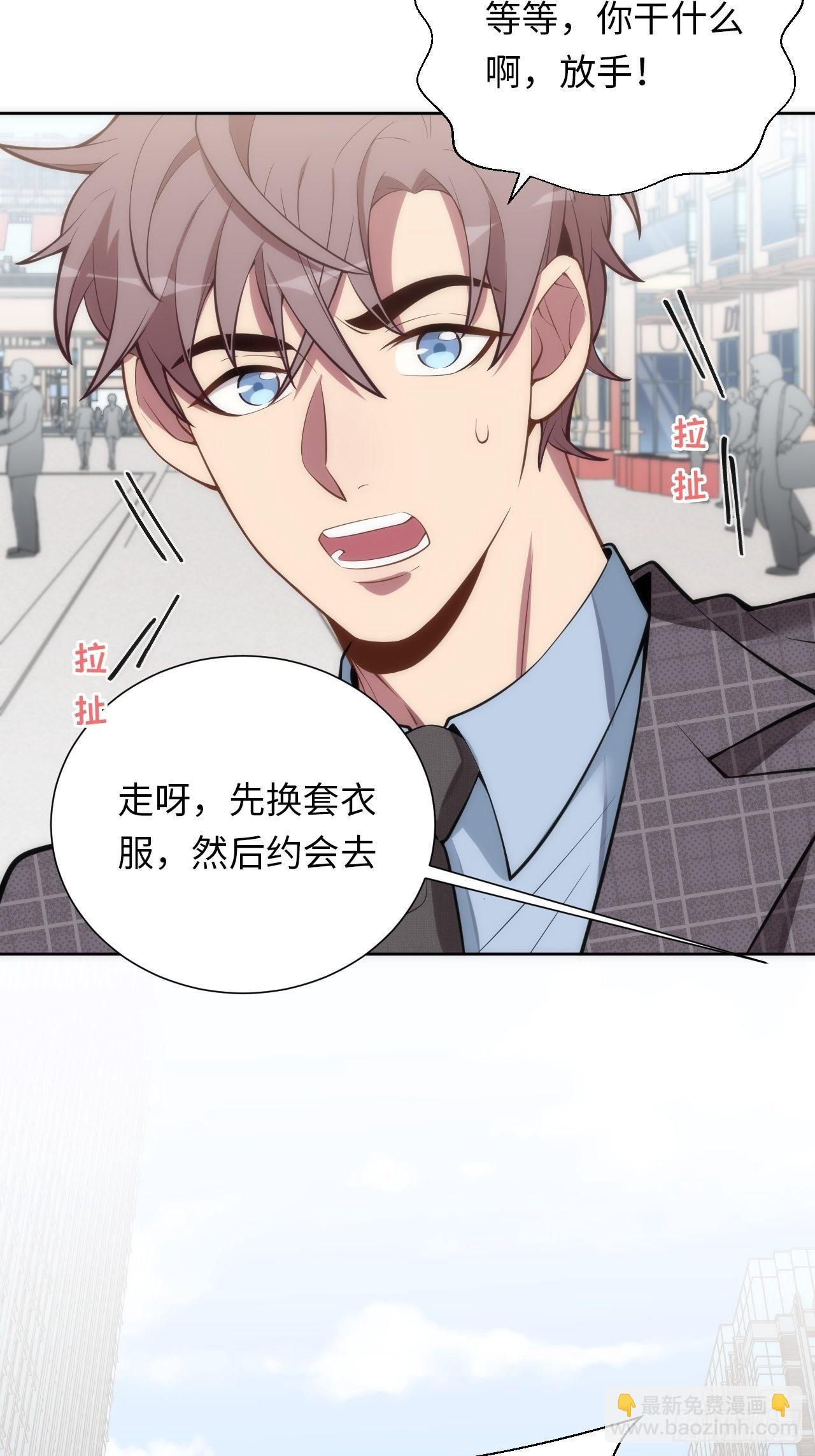 11.约、约会？！-第12话