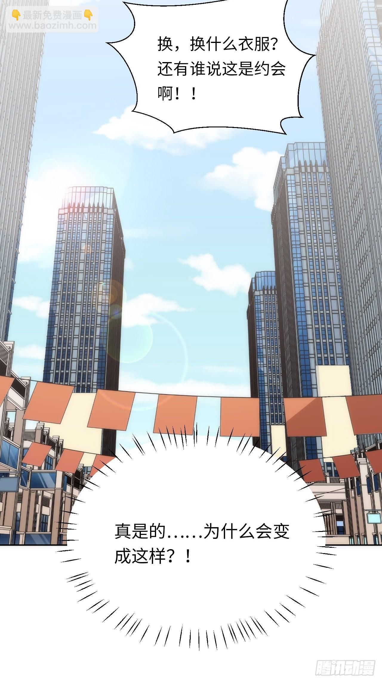 11.约、约会？！-第12话
