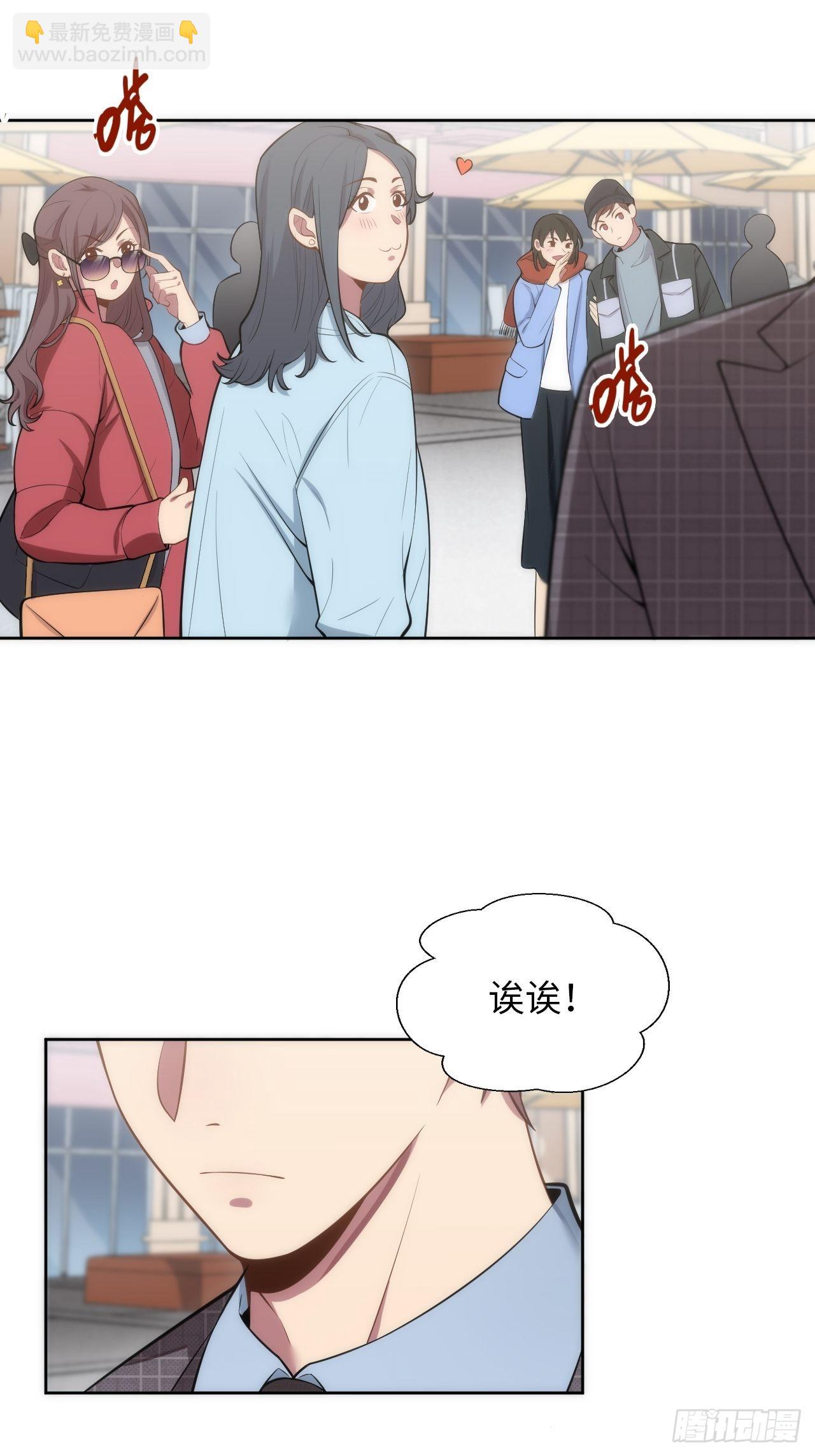 11.约、约会？！-第12话