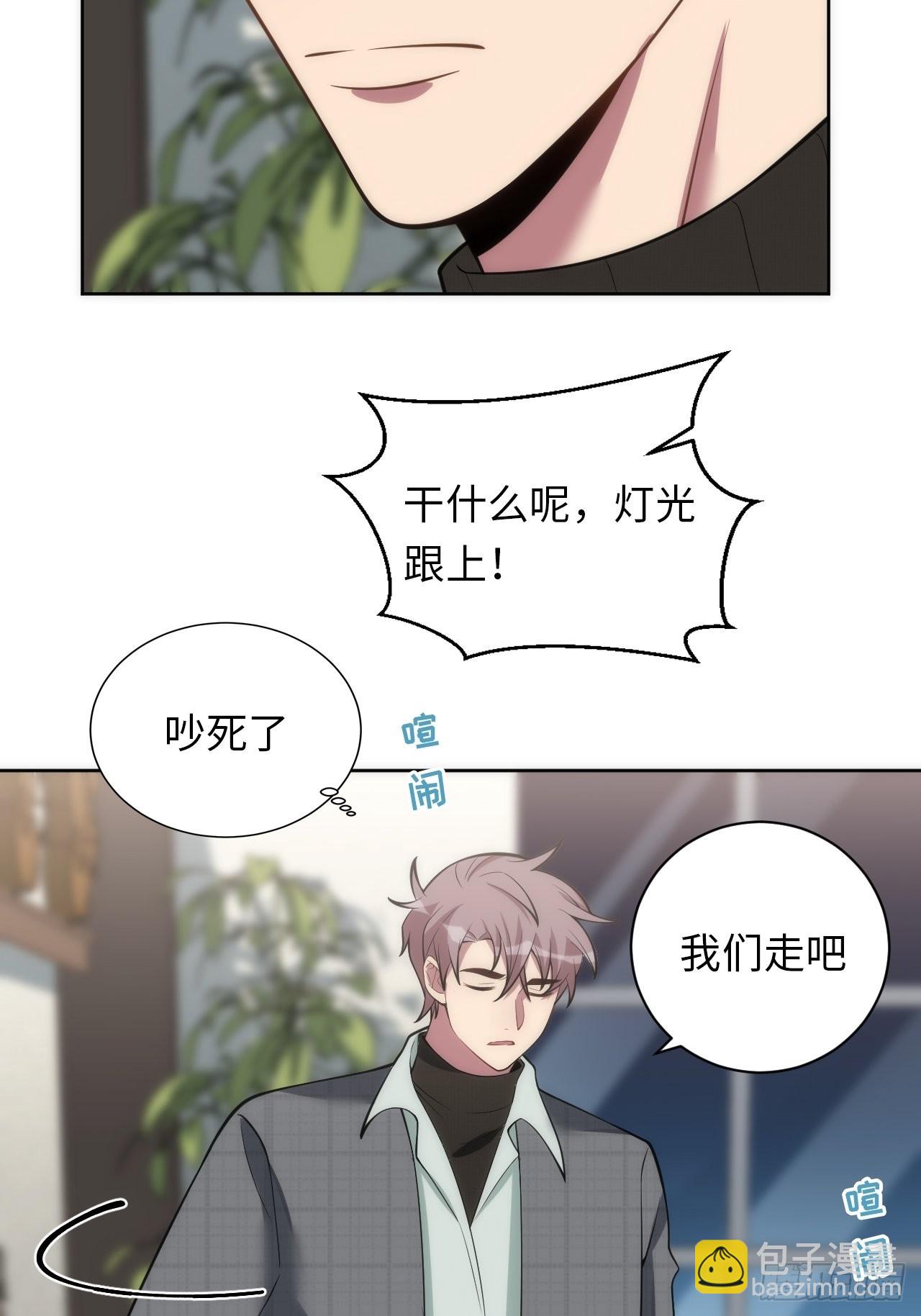 13.这不对劲的情绪(1/2)-第14话