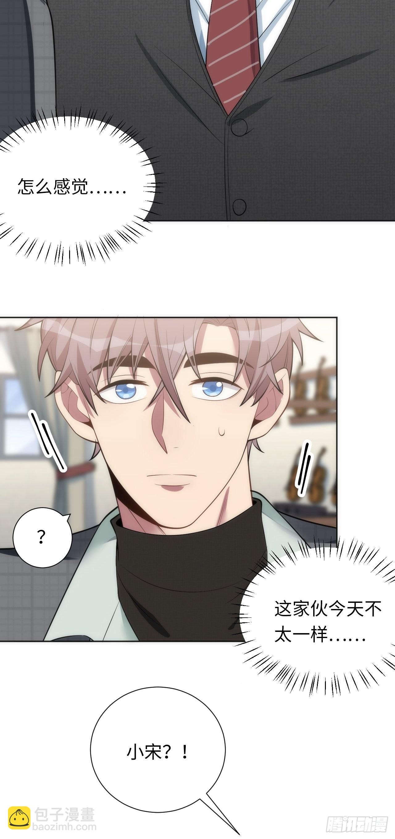 13.这不对劲的情绪(1/2)-第14话