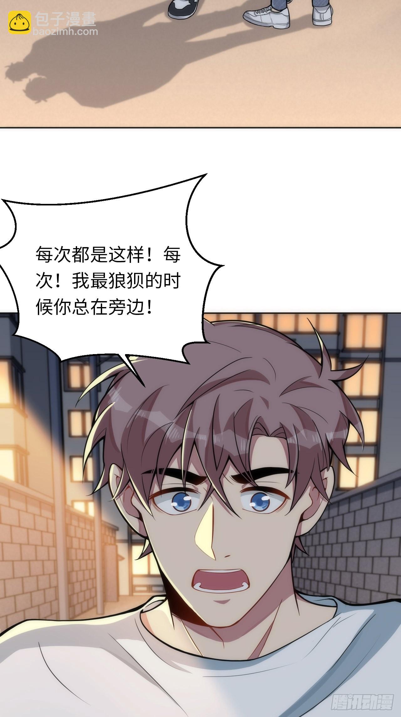 15.请远离我的生活(1/2)-第16话