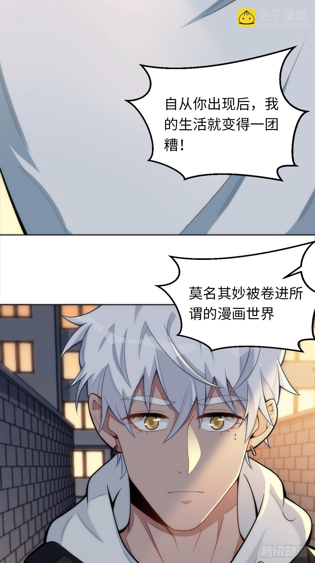 15.请远离我的生活(1/2)-第16话