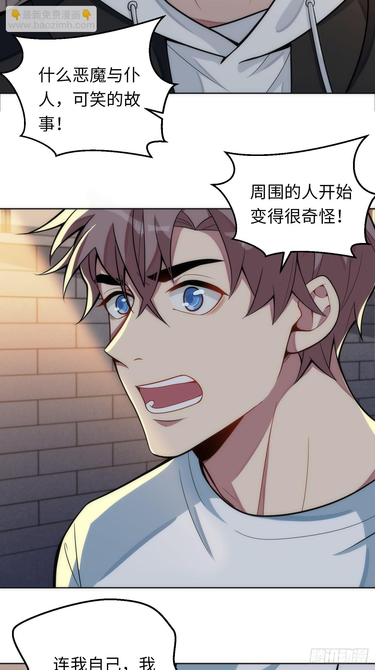 15.请远离我的生活(1/2)-第16话