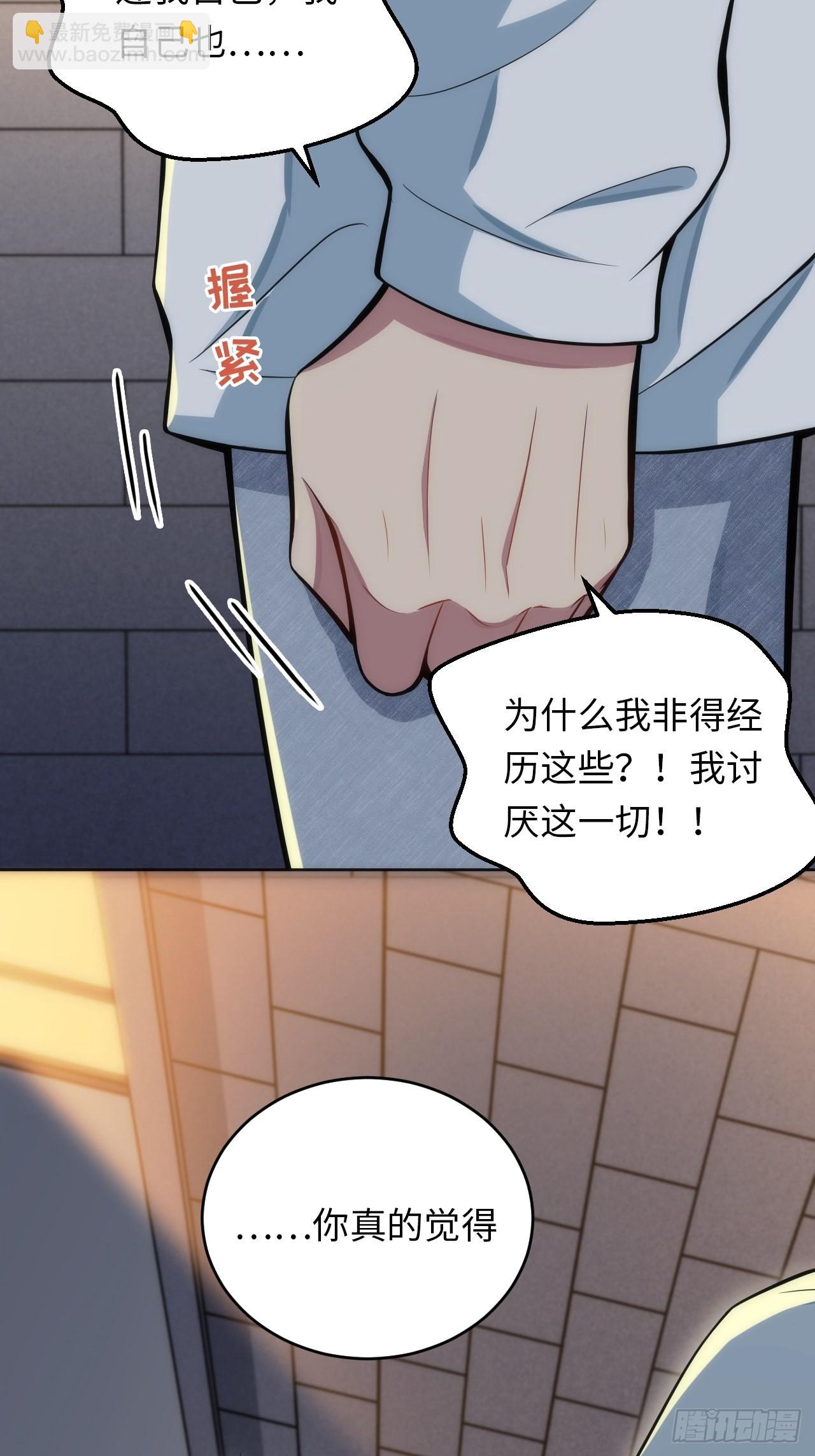 15.请远离我的生活(1/2)-第16话