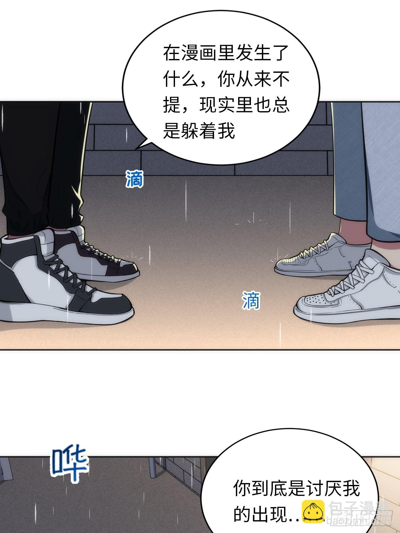 15.请远离我的生活(1/2)-第16话