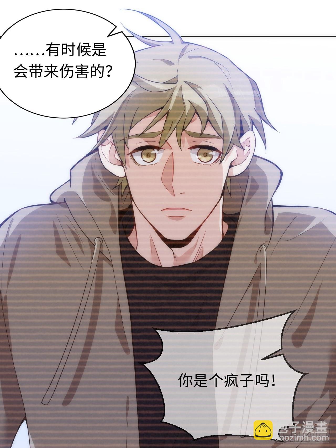 15.请远离我的生活(1/2)-第16话