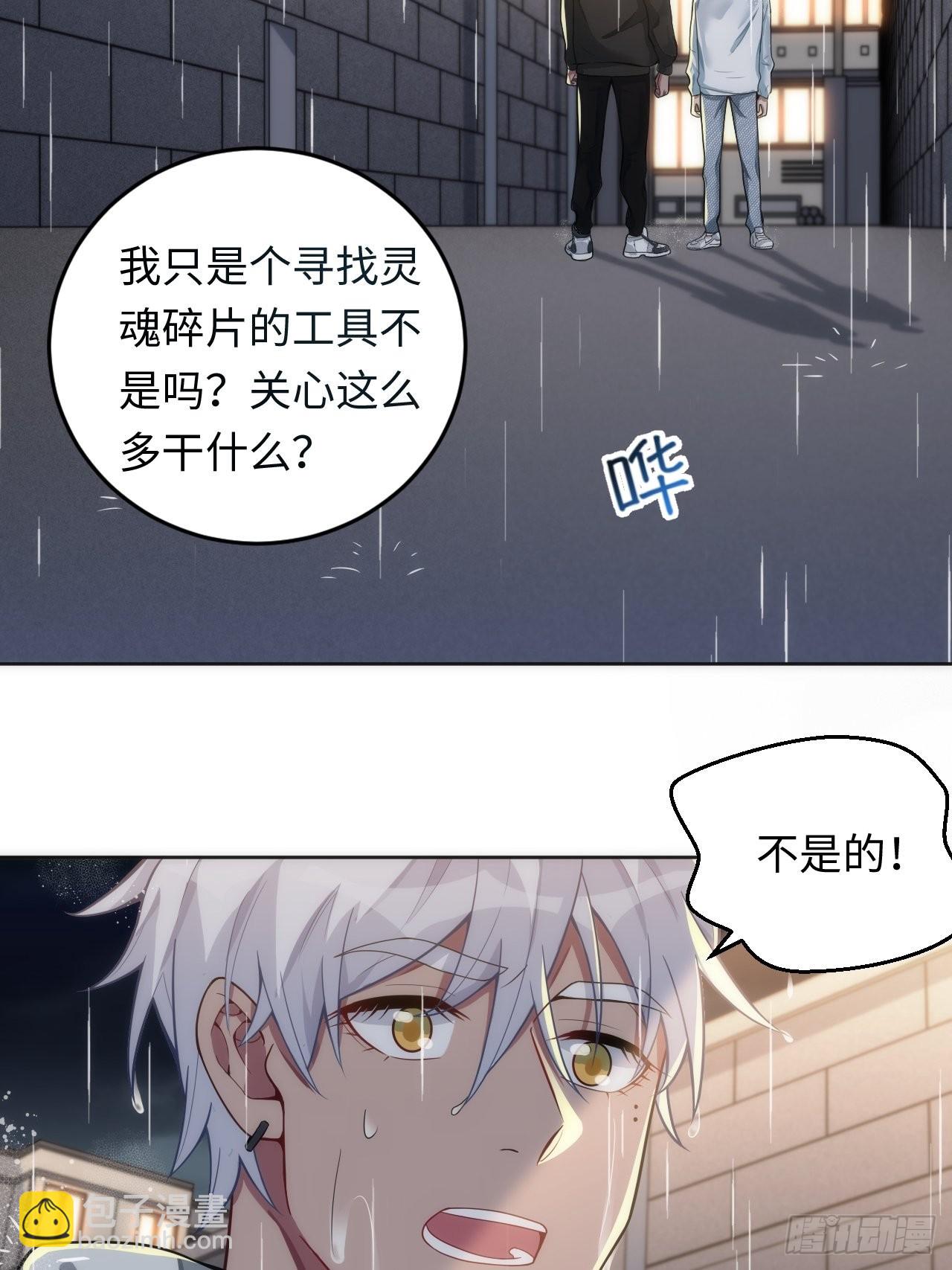 15.请远离我的生活(1/2)-第16话