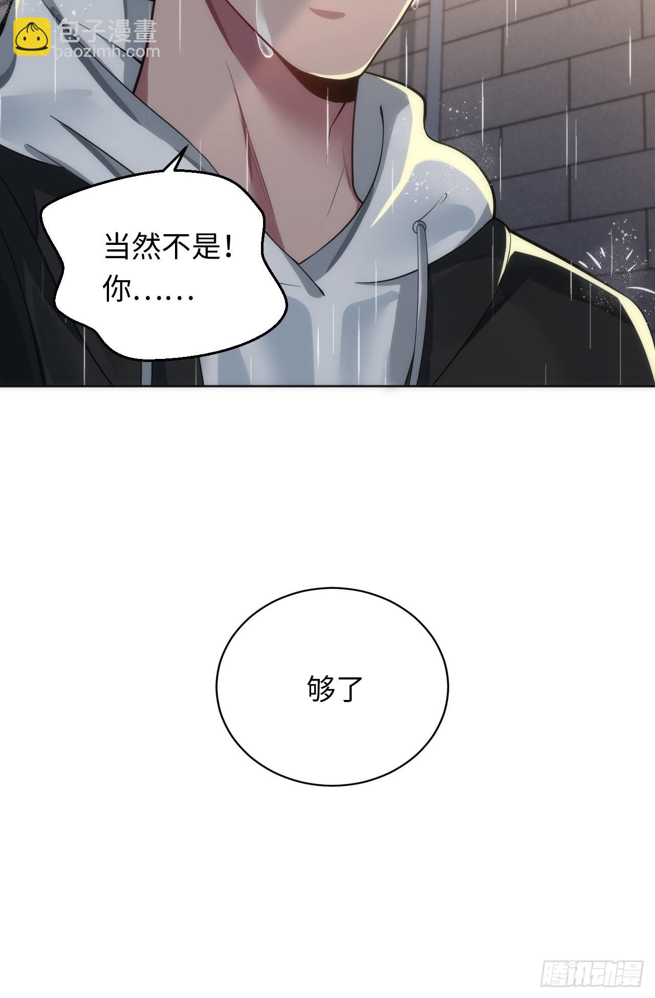 15.请远离我的生活(1/2)-第16话