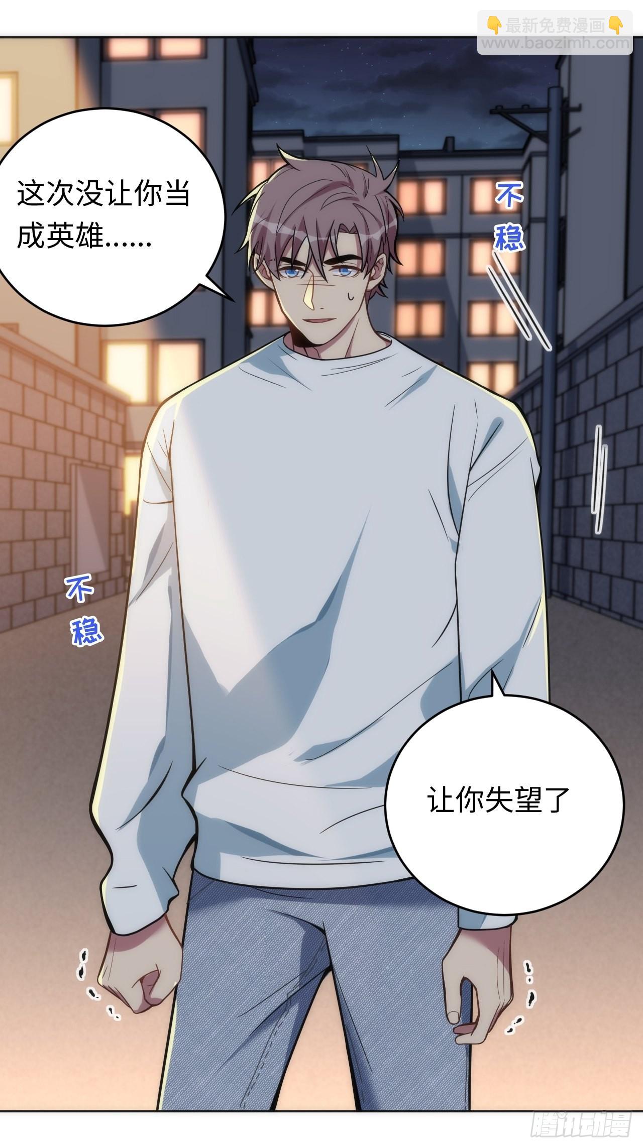 15.请远离我的生活(1/2)-第16话