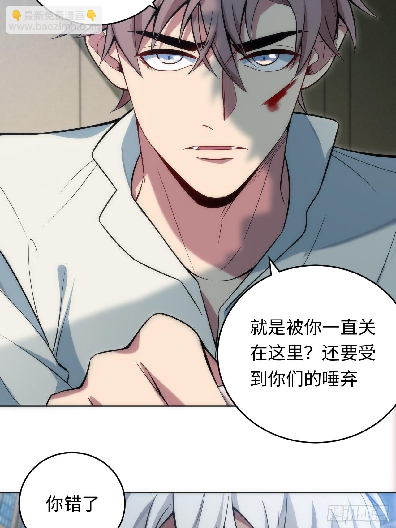17.血液的诱惑(1/2)-第18话